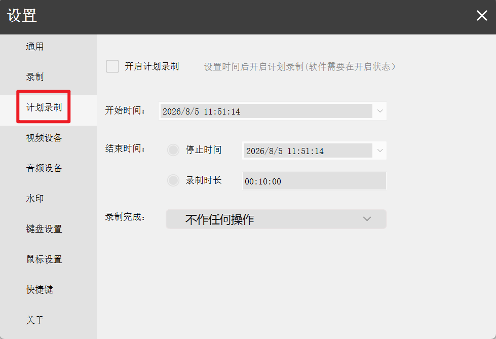 土豆录屏工具,无广告,无时间限制,而且完全免费 第8张插图 土豆录屏工具,无广告,无时间限制,而且完全免费 第8张插图