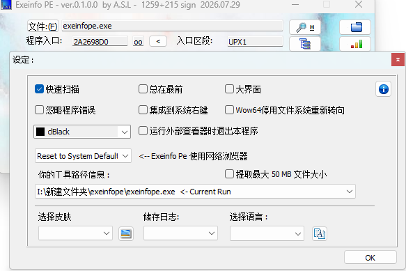 Exeinfo PE(PE文件查壳与逆向分析工具) v0.1.0.0 汉化绿色版 深度特征库 第9张插图 Exeinfo PE(PE文件查壳与逆向分析工具) v0.1.0.0 汉化绿色版 深度特征库 第9张插图