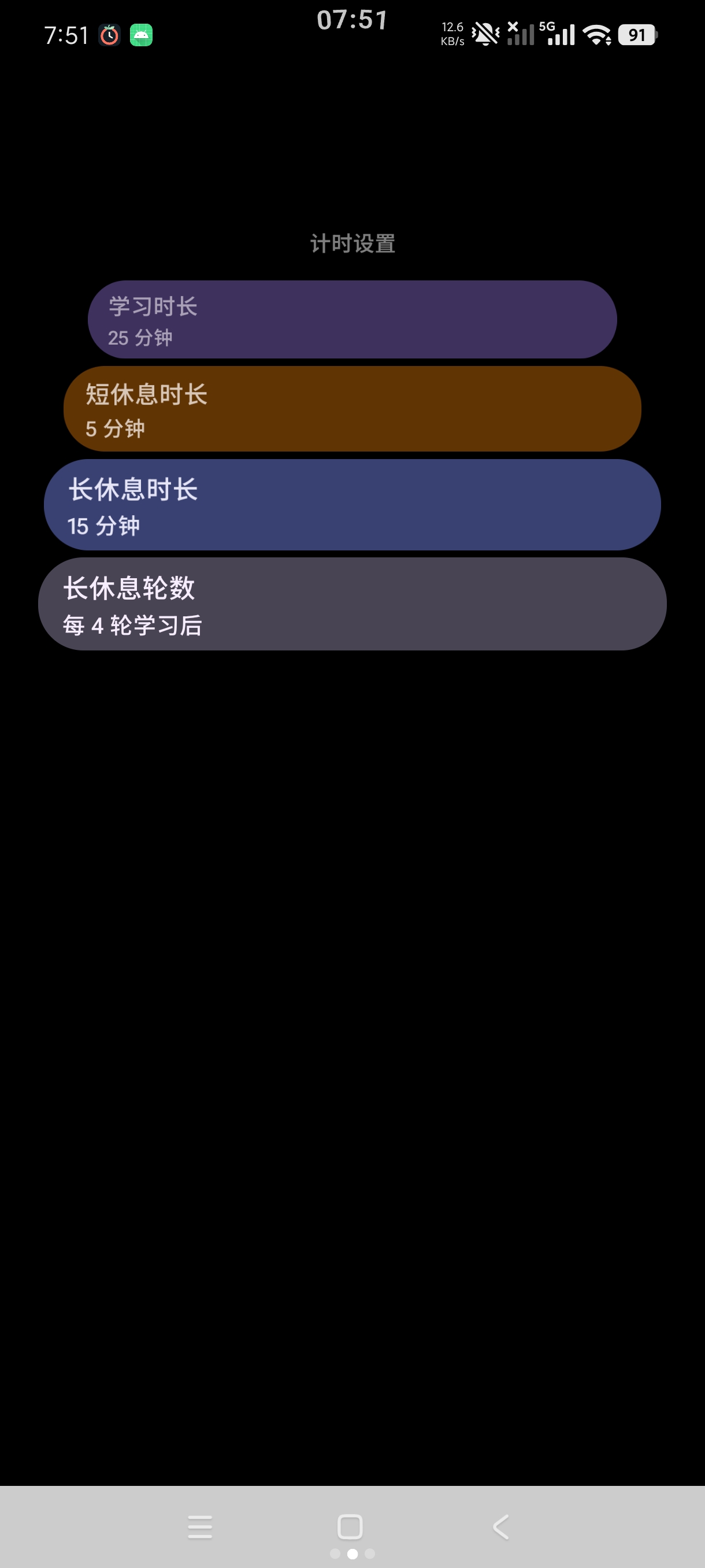 腕上番茄钟0.1.0学习专用一键定时专注学习 第7张插图 腕上番茄钟0.1.0学习专用一键定时专注学习 第7张插图