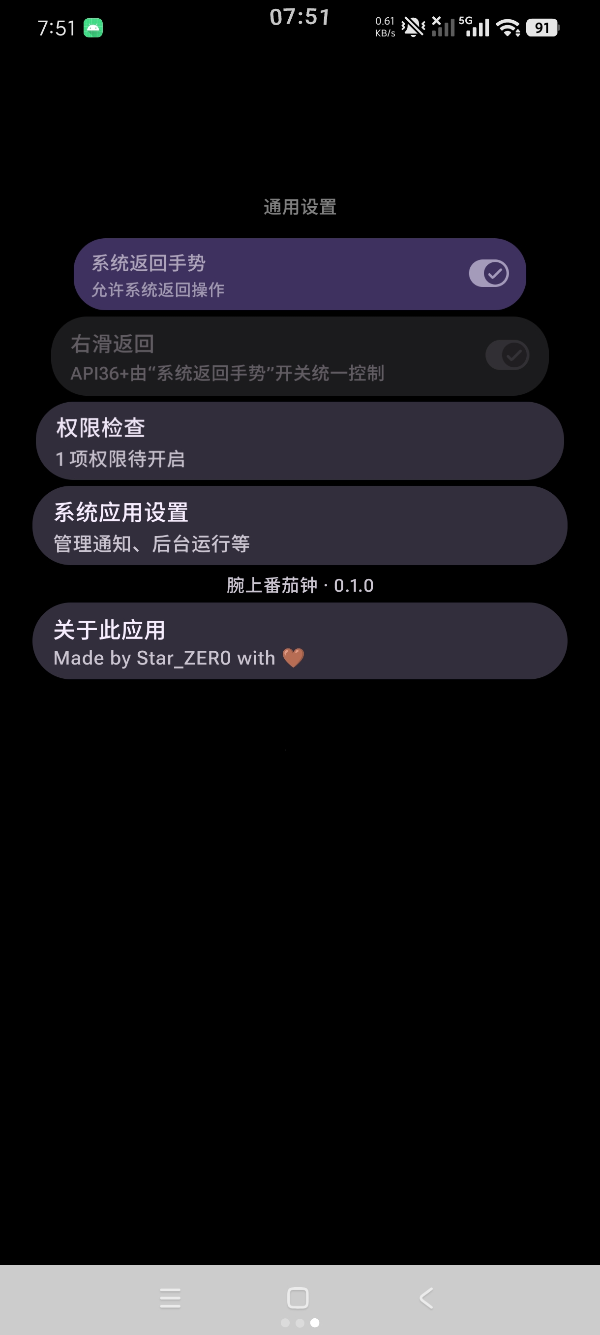 腕上番茄钟0.1.0学习专用一键定时专注学习 第8张插图 腕上番茄钟0.1.0学习专用一键定时专注学习 第8张插图