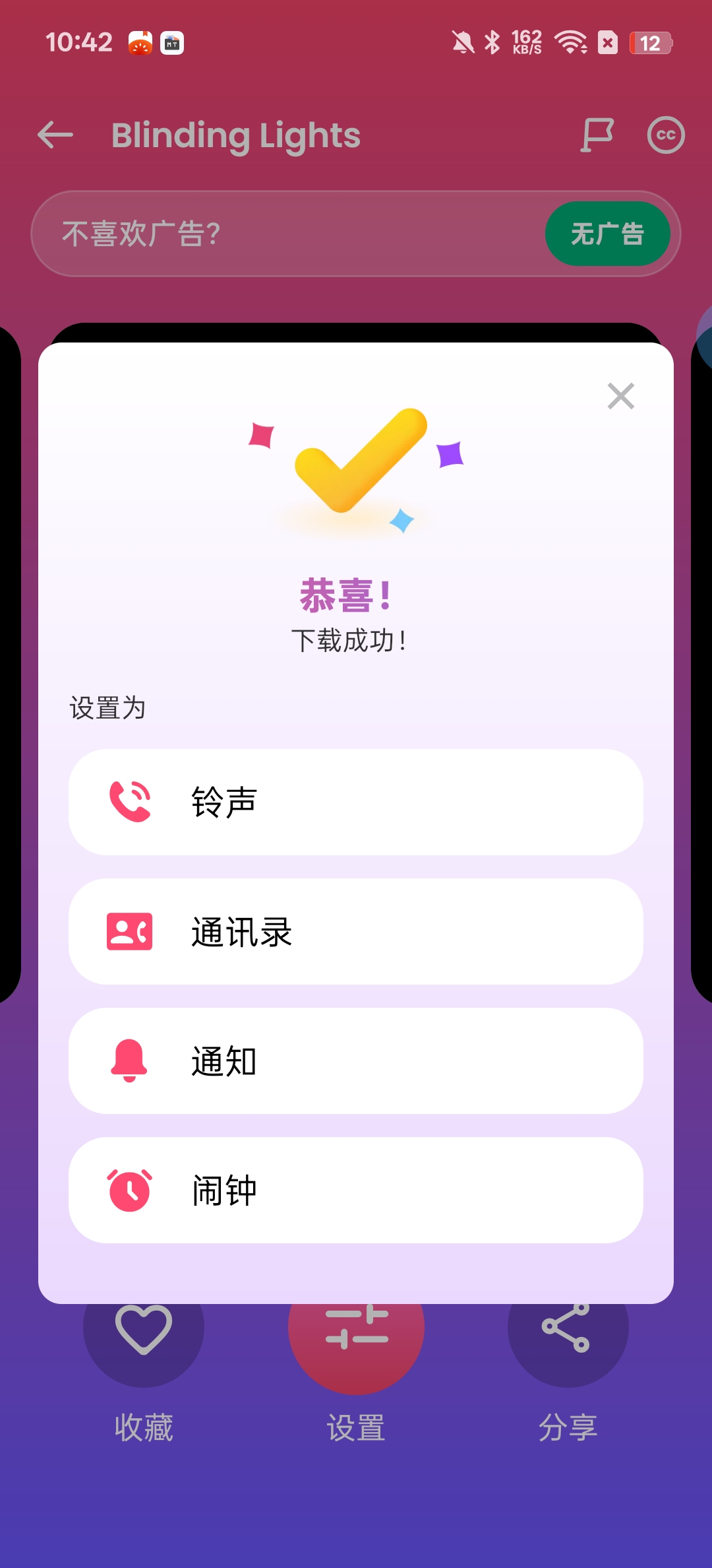 安卓铃声专家⭕海亮手机铃声 第5张插图 安卓铃声专家⭕海亮手机铃声 第5张插图