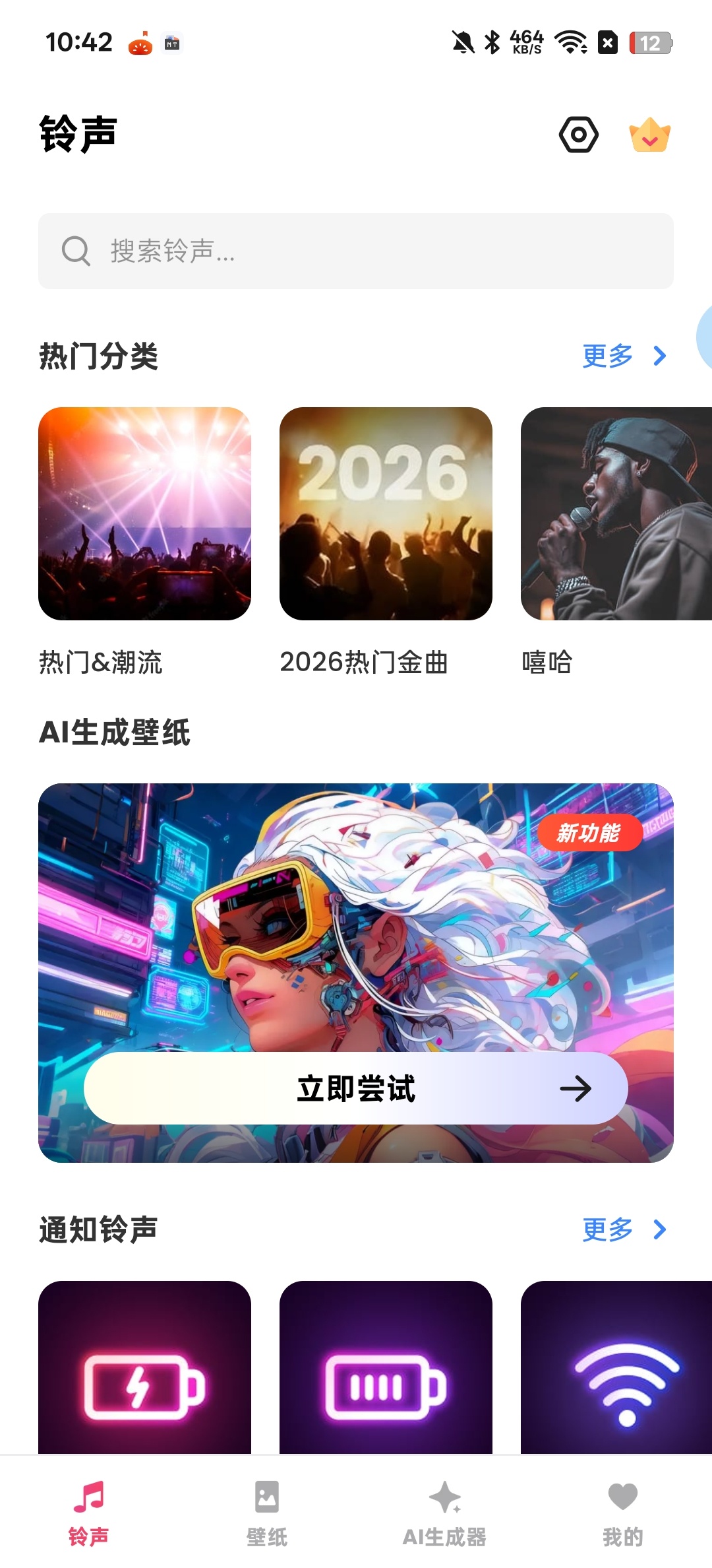 安卓铃声专家⭕海亮手机铃声 第7张插图 安卓铃声专家⭕海亮手机铃声 第7张插图