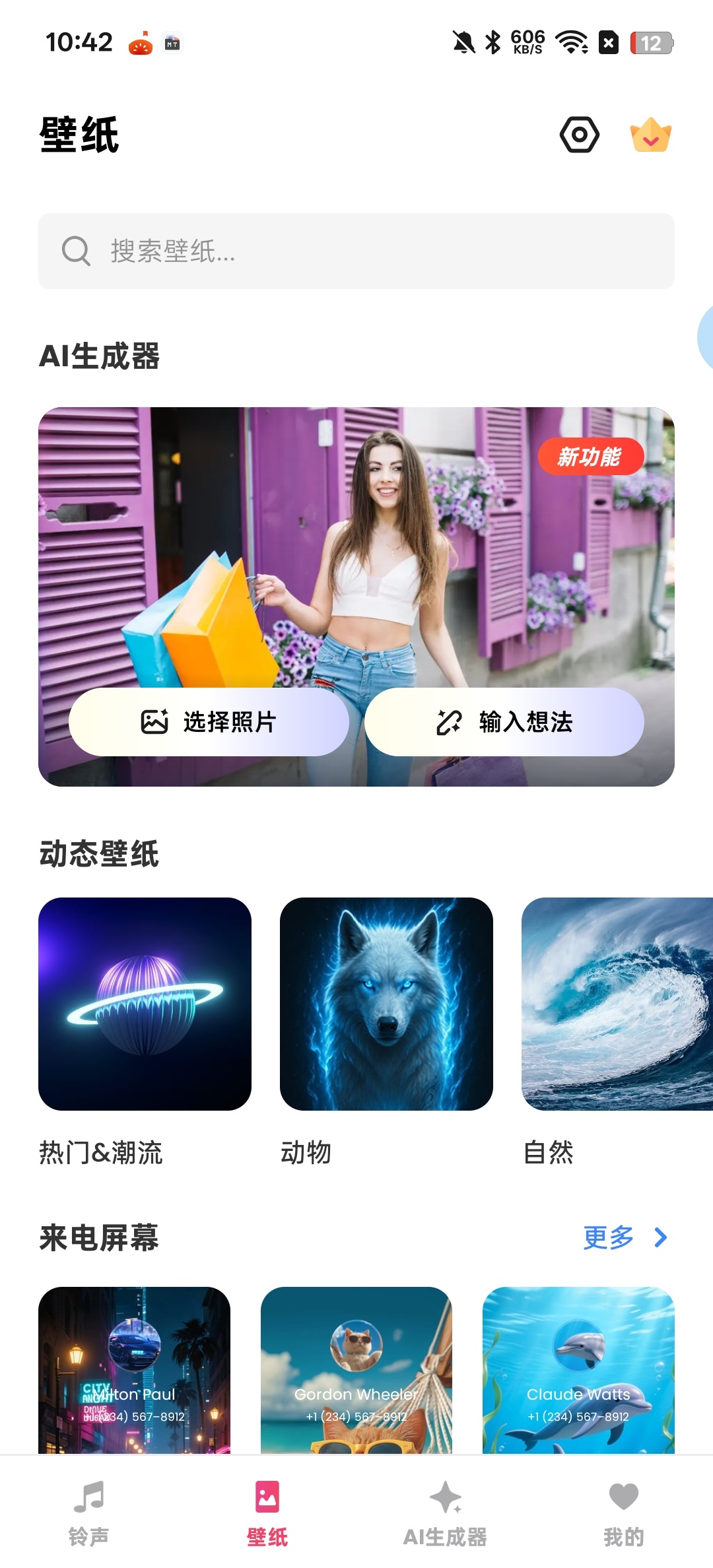 安卓铃声专家⭕海亮手机铃声 第10张插图 安卓铃声专家⭕海亮手机铃声 第10张插图