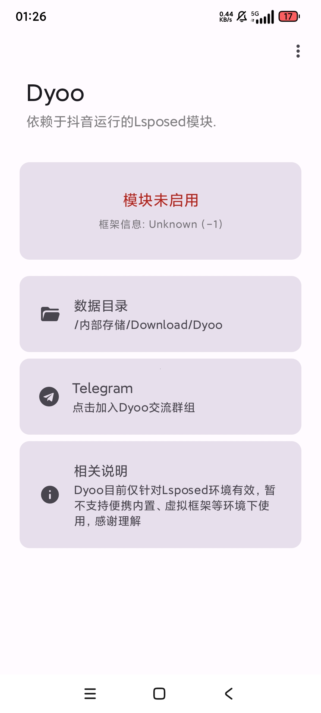 Dyoo抖音增强模块全屏增强XP模块 第7张插图 Dyoo抖音增强模块全屏增强XP模块 第7张插图