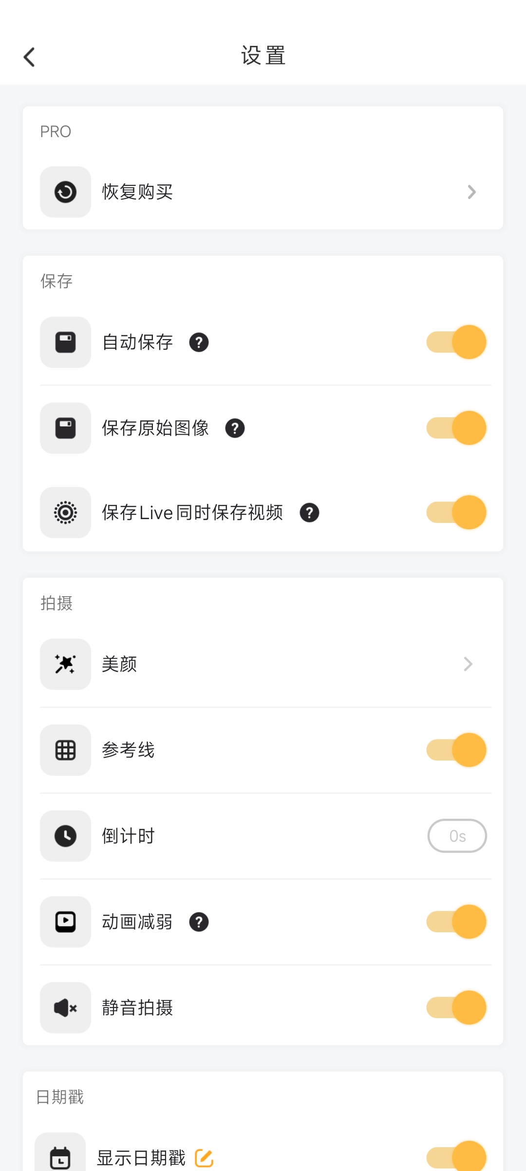 OldRoll6.0.1复古相机超多滤镜相机高级版 第7张插图 OldRoll6.0.1复古相机超多滤镜相机高级版 第7张插图