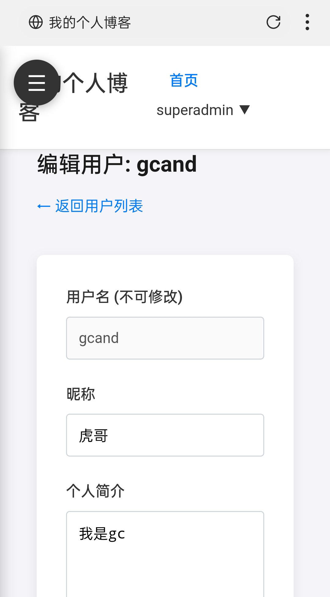 【PHP源码】简单的个人博客1.1版本! 第7张插图 【PHP源码】简单的个人博客1.1版本! 第7张插图