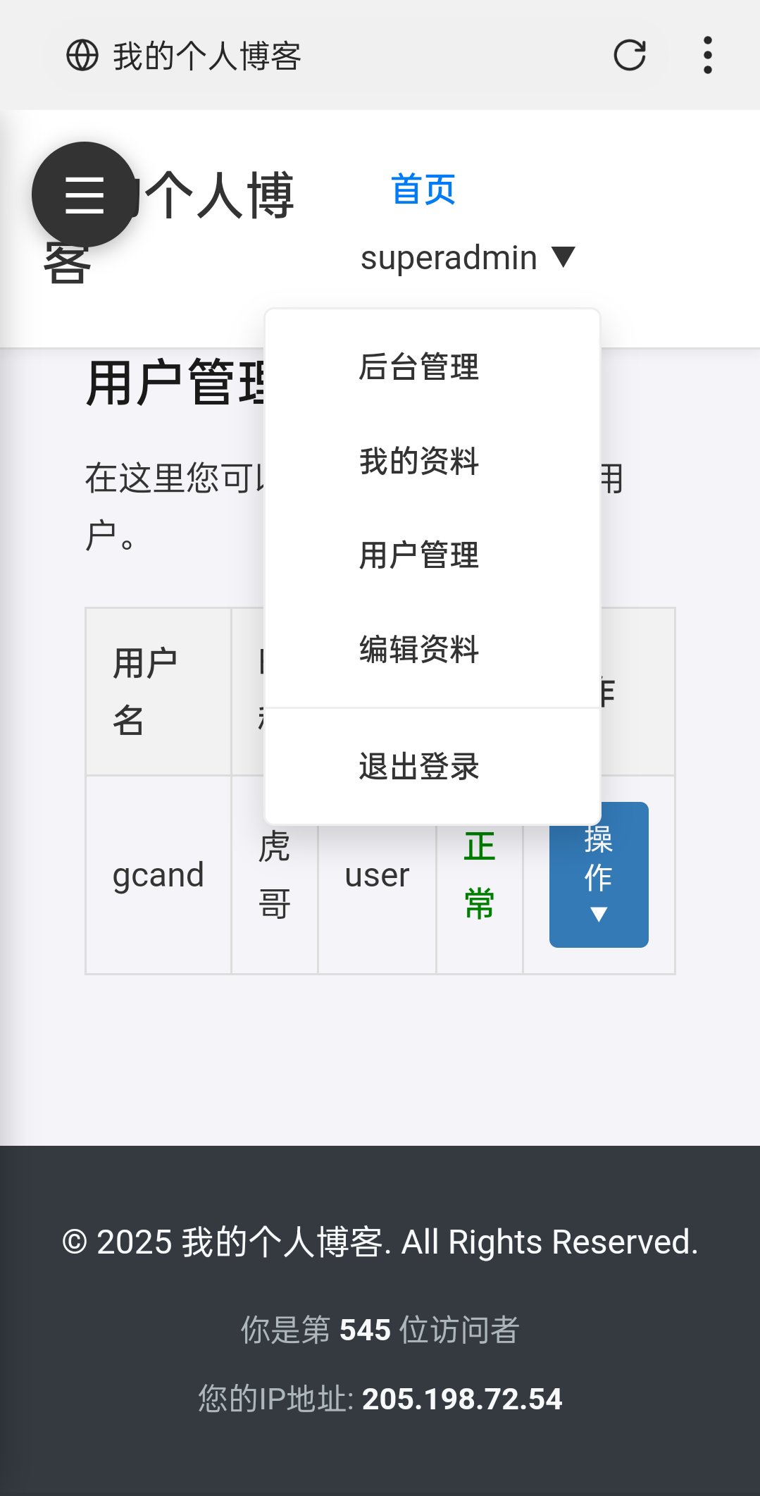 【PHP源码】简单的个人博客1.1版本! 第5张插图 【PHP源码】简单的个人博客1.1版本! 第5张插图