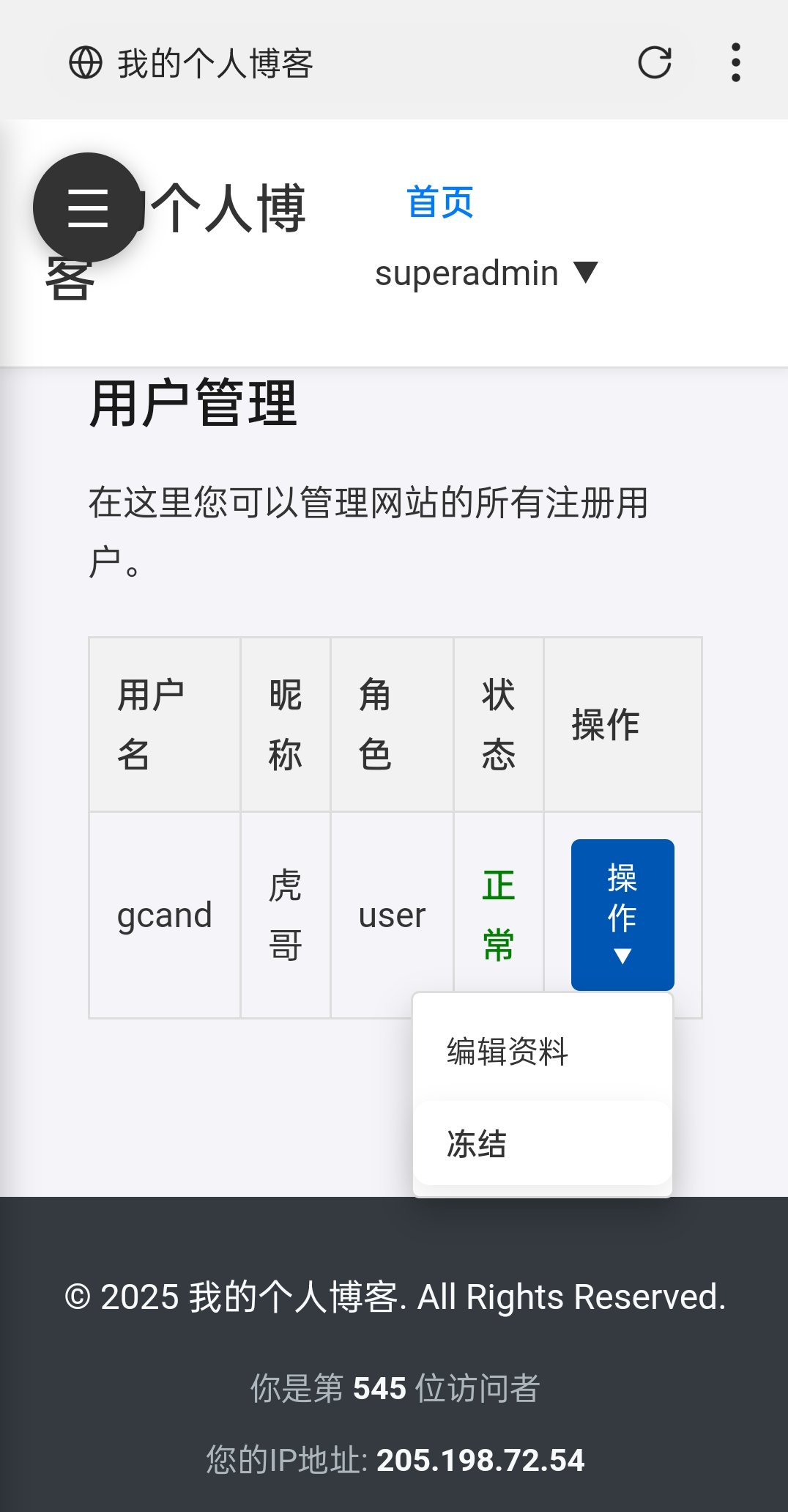 【PHP源码】简单的个人博客1.1版本! 第6张插图 【PHP源码】简单的个人博客1.1版本! 第6张插图