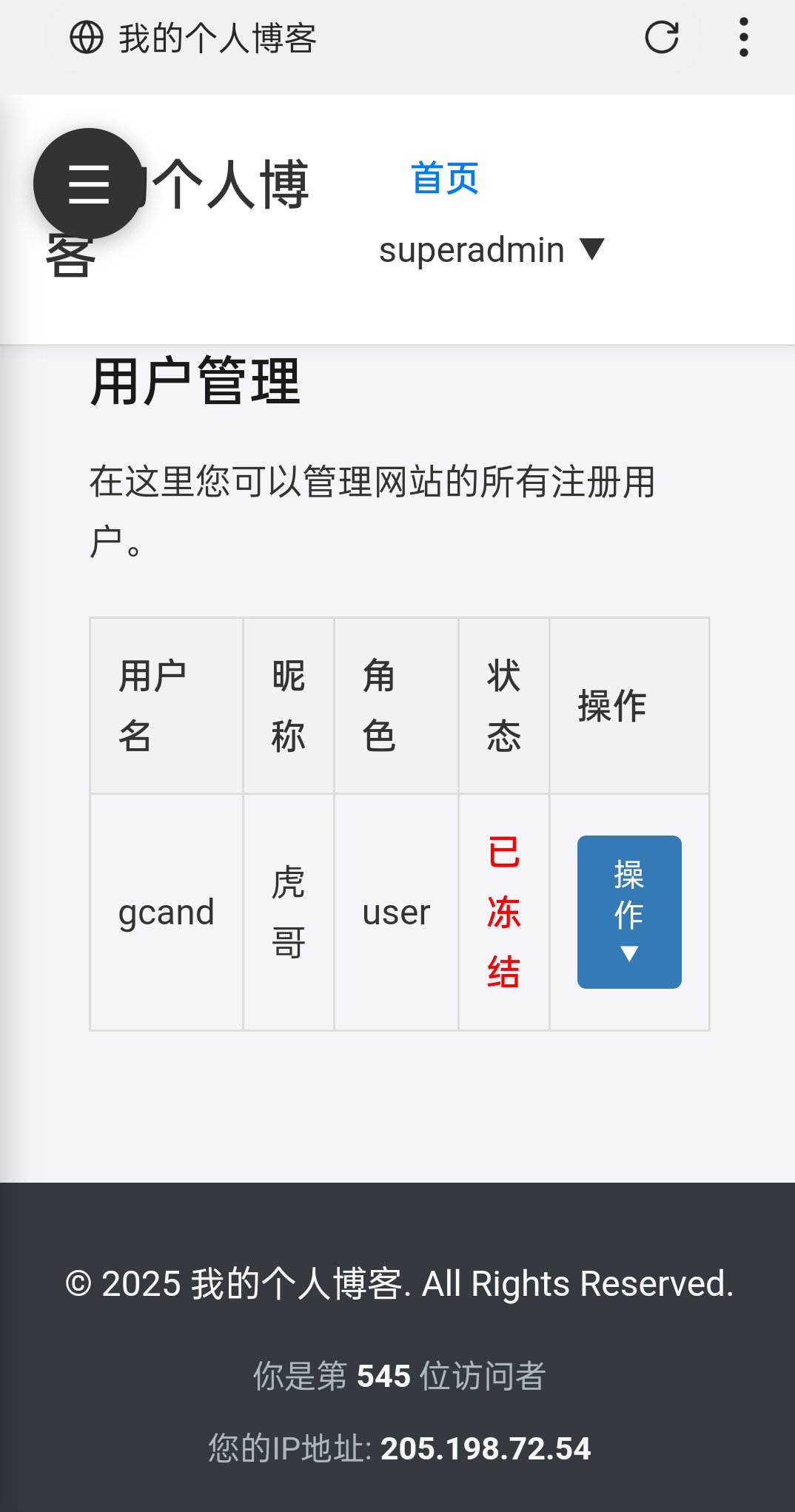 【PHP源码】简单的个人博客1.1版本! 第8张插图 【PHP源码】简单的个人博客1.1版本! 第8张插图