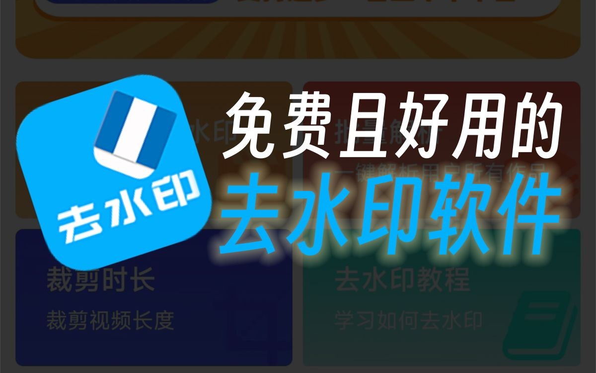 橙子去水印短视频去水印解析速度超快! 第5张插图 橙子去水印短视频去水印解析速度超快! 第5张插图