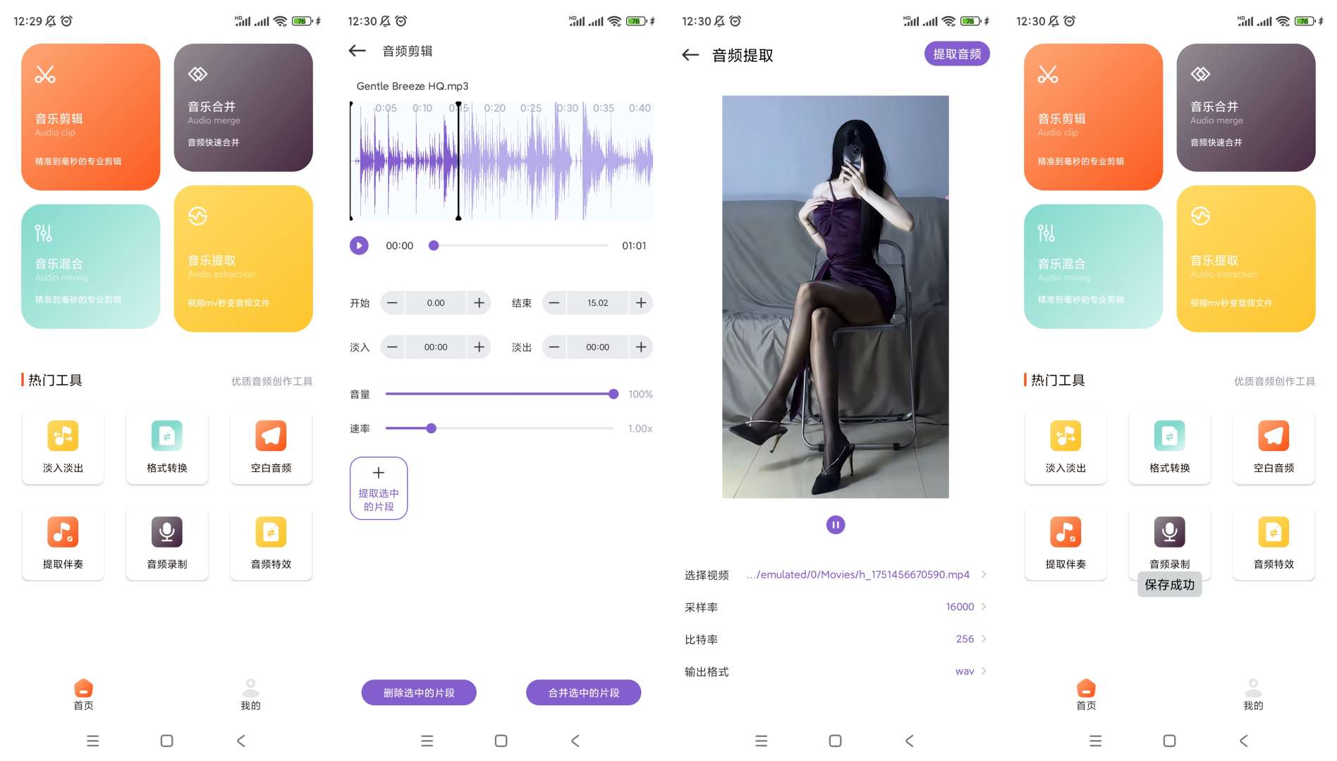 【合集】免费八字排盘排盘宝泡泡音乐 第10张插图 【合集】免费八字排盘排盘宝泡泡音乐 第10张插图