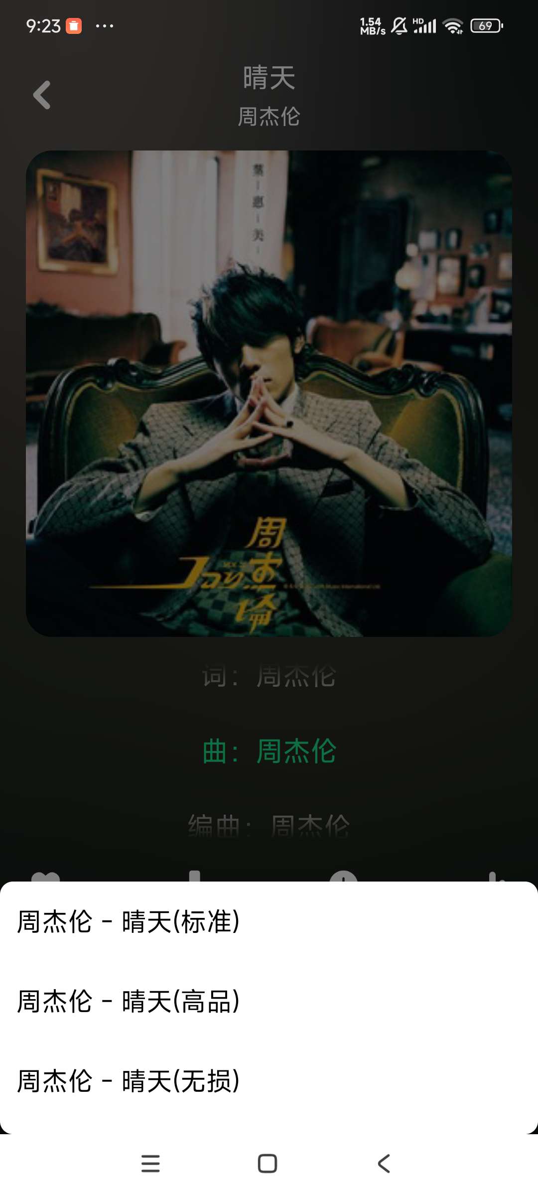 【合集】三款超好用的音乐软件听下 音悦 速悦 第6张插图 【合集】三款超好用的音乐软件听下 音悦 速悦 第6张插图