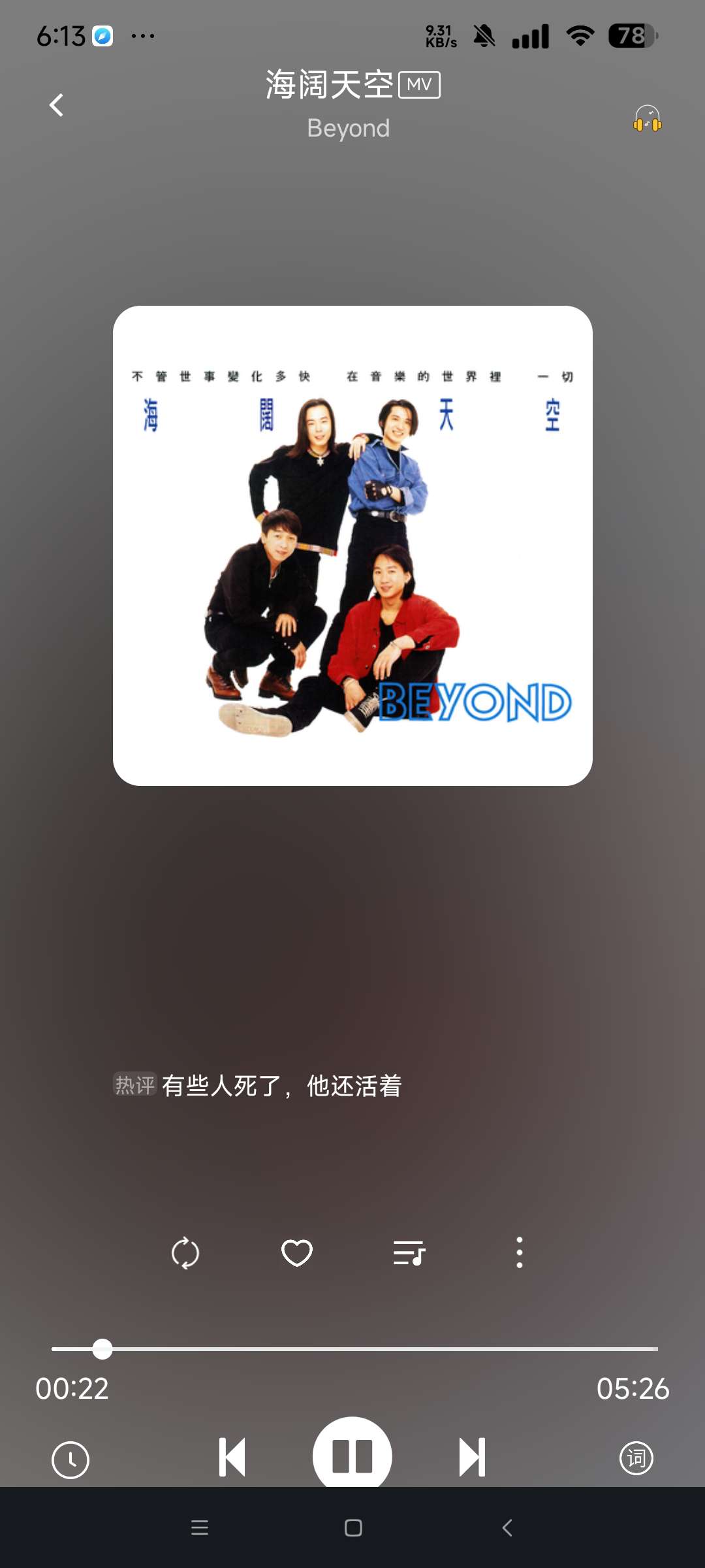 【合集】三款超好用的音乐软件听下 音悦 速悦 第8张插图 【合集】三款超好用的音乐软件听下 音悦 速悦 第8张插图
