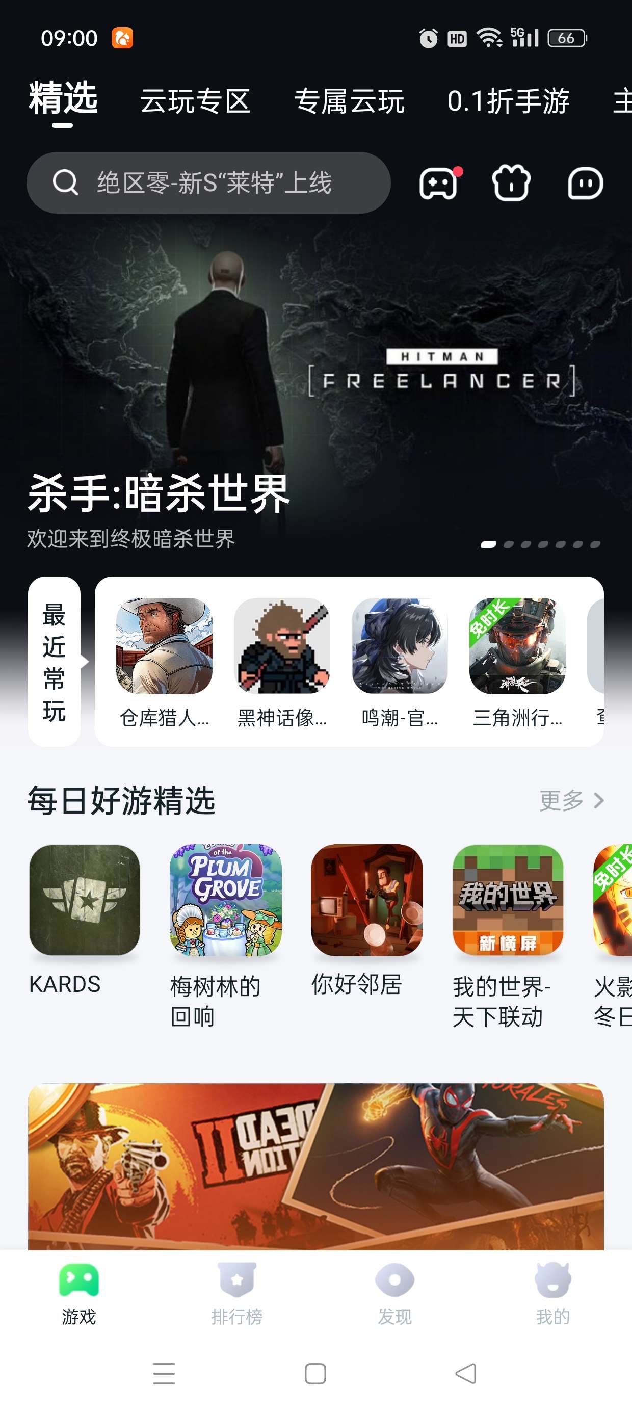 暮云电脑(870游戏)免费玩云游戏去广告纯净版 第6张插图 暮云电脑(870游戏)免费玩云游戏去广告纯净版 第6张插图