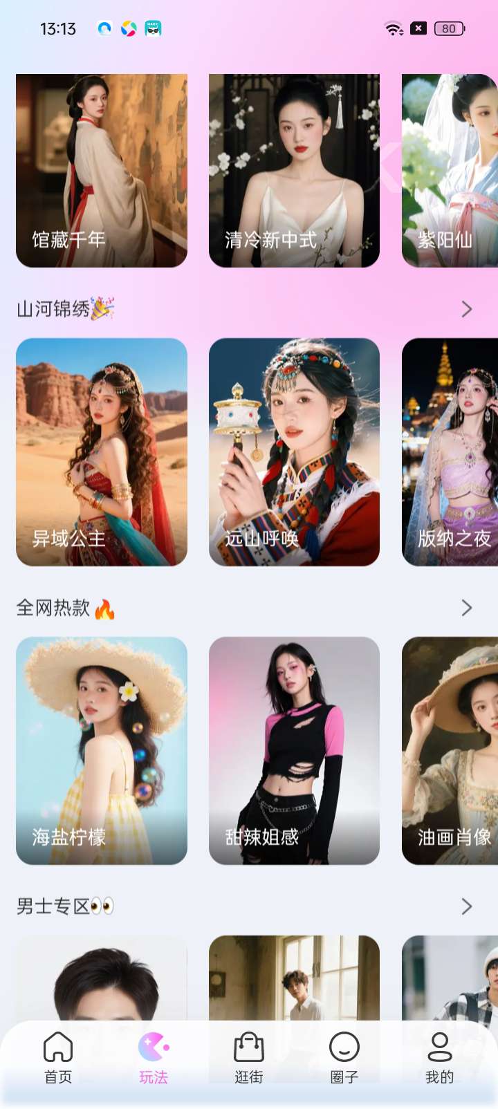 LookieAI证件照功能强大 第6张插图 LookieAI证件照功能强大 第6张插图