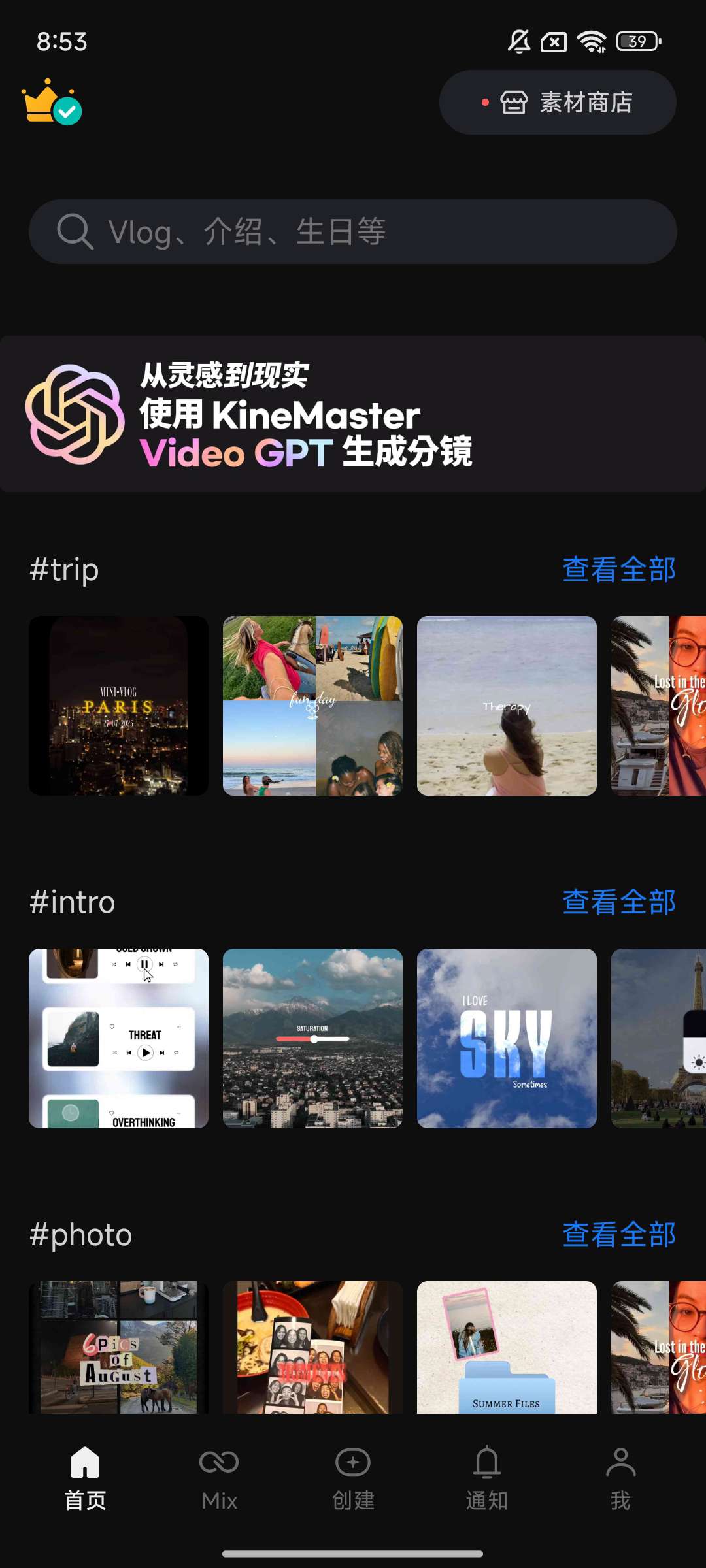 【合集】视频剪辑软件合集️免费无广告版 第7张插图 【合集】视频剪辑软件合集️免费无广告版 第7张插图