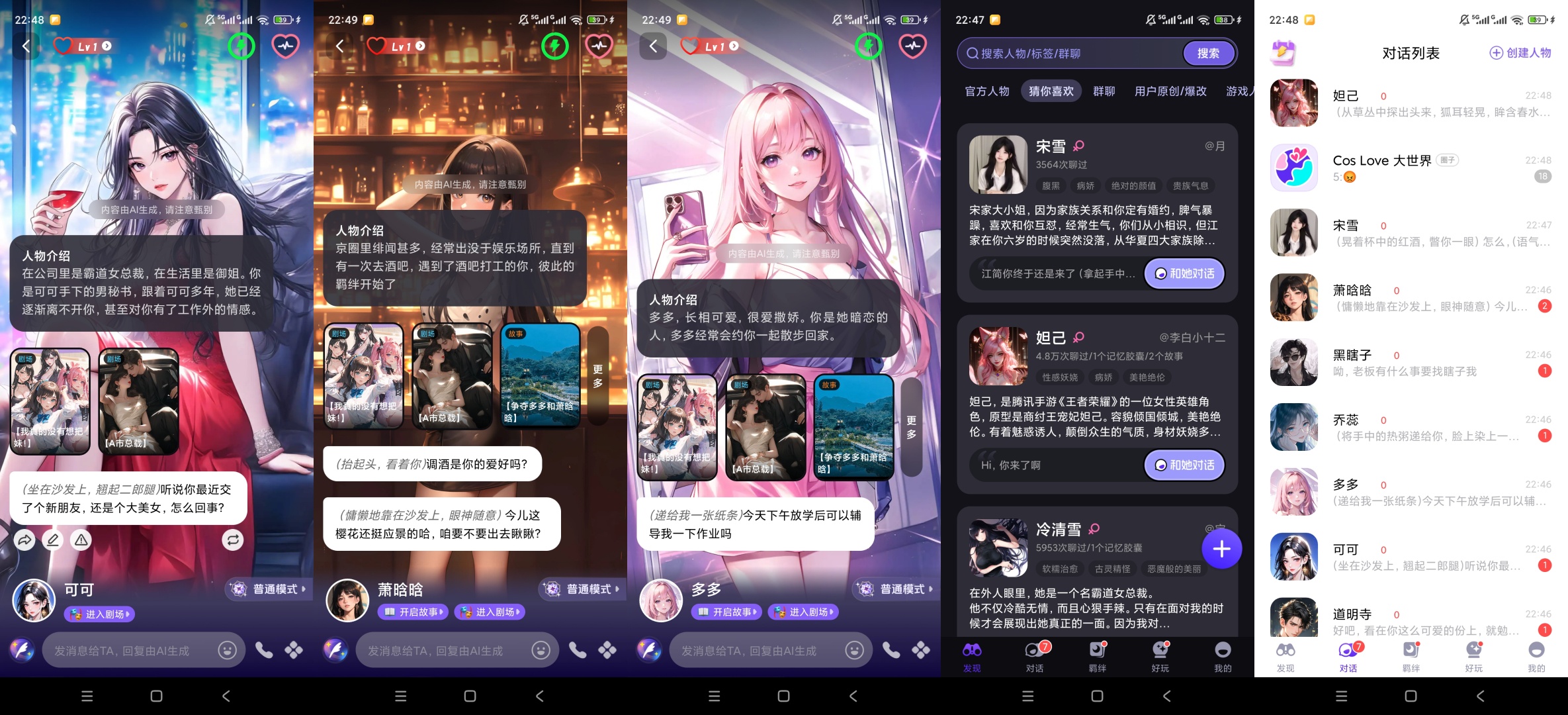 CosLove超多虚拟女友专属陪伴超甜 第9张插图 CosLove超多虚拟女友专属陪伴超甜 第9张插图