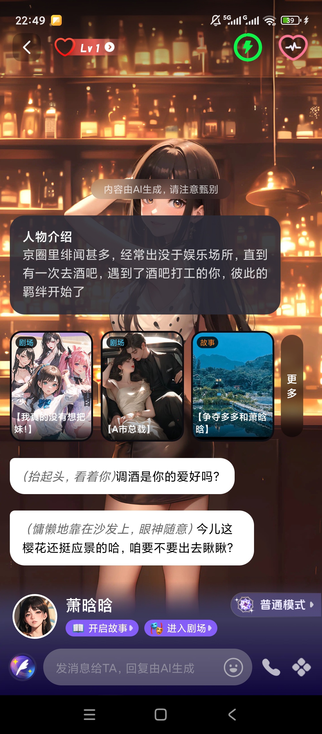 CosLove超多虚拟女友专属陪伴超甜 第6张插图 CosLove超多虚拟女友专属陪伴超甜 第6张插图