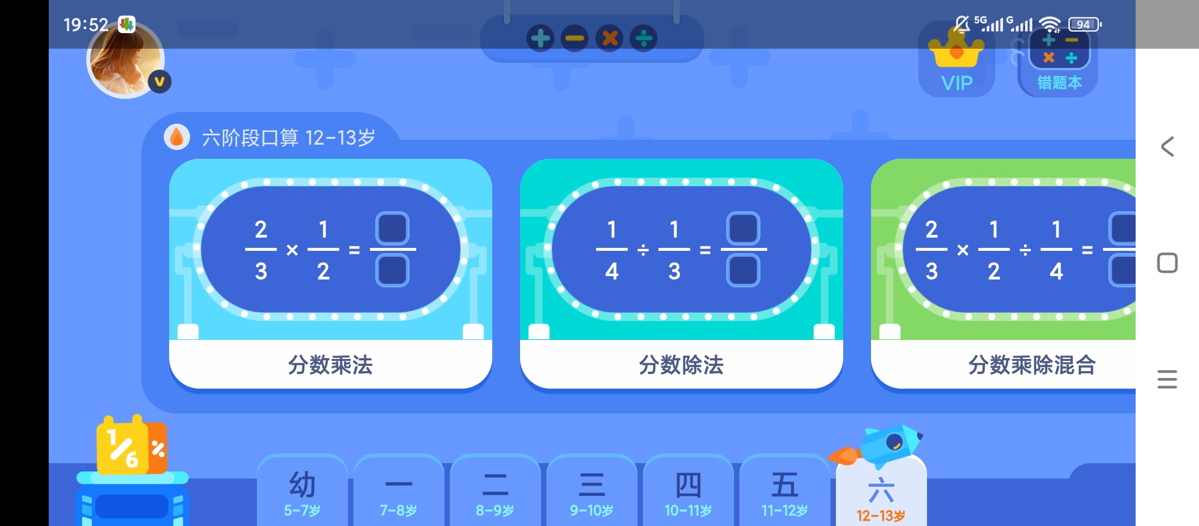 【原创解锁】口算练习解锁会员儿童数学口算特训 第6张插图 【原创解锁】口算练习解锁会员儿童数学口算特训 第6张插图