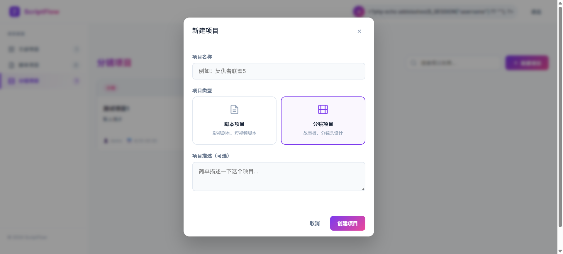 影视脚本分镜在线协作系统v1.0.0-20260426 第7张插图 影视脚本分镜在线协作系统v1.0.0-20260426 第7张插图