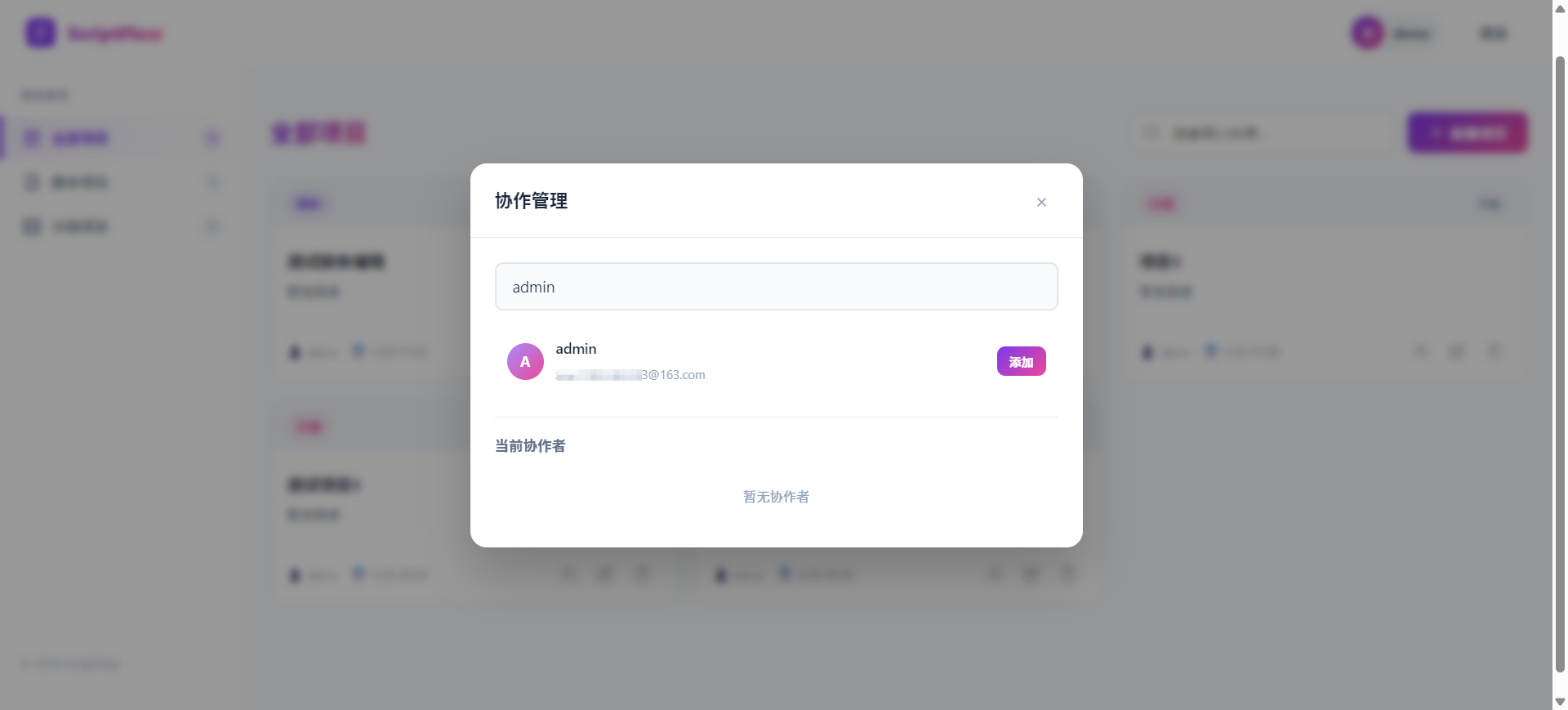 影视脚本分镜在线协作系统v1.0.0-20260426 第8张插图 影视脚本分镜在线协作系统v1.0.0-20260426 第8张插图