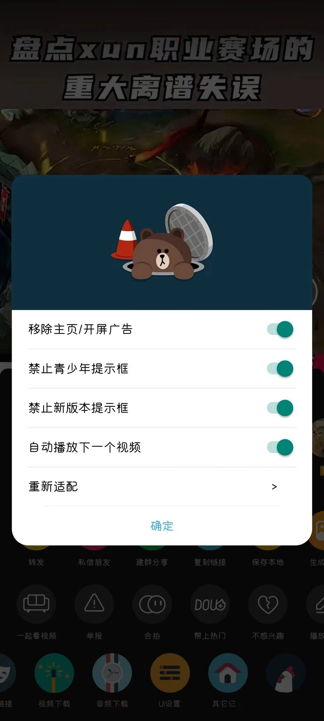 抖音APP内置逗音小手2.1.3 第7张插图 抖音APP内置逗音小手2.1.3 第7张插图