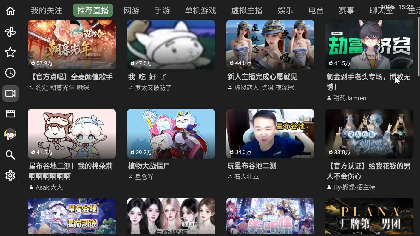 【TV】BT 0.9.16第三方B站TV版大屏看番追剧 第9张插图 【TV】BT 0.9.16第三方B站TV版大屏看番追剧 第9张插图