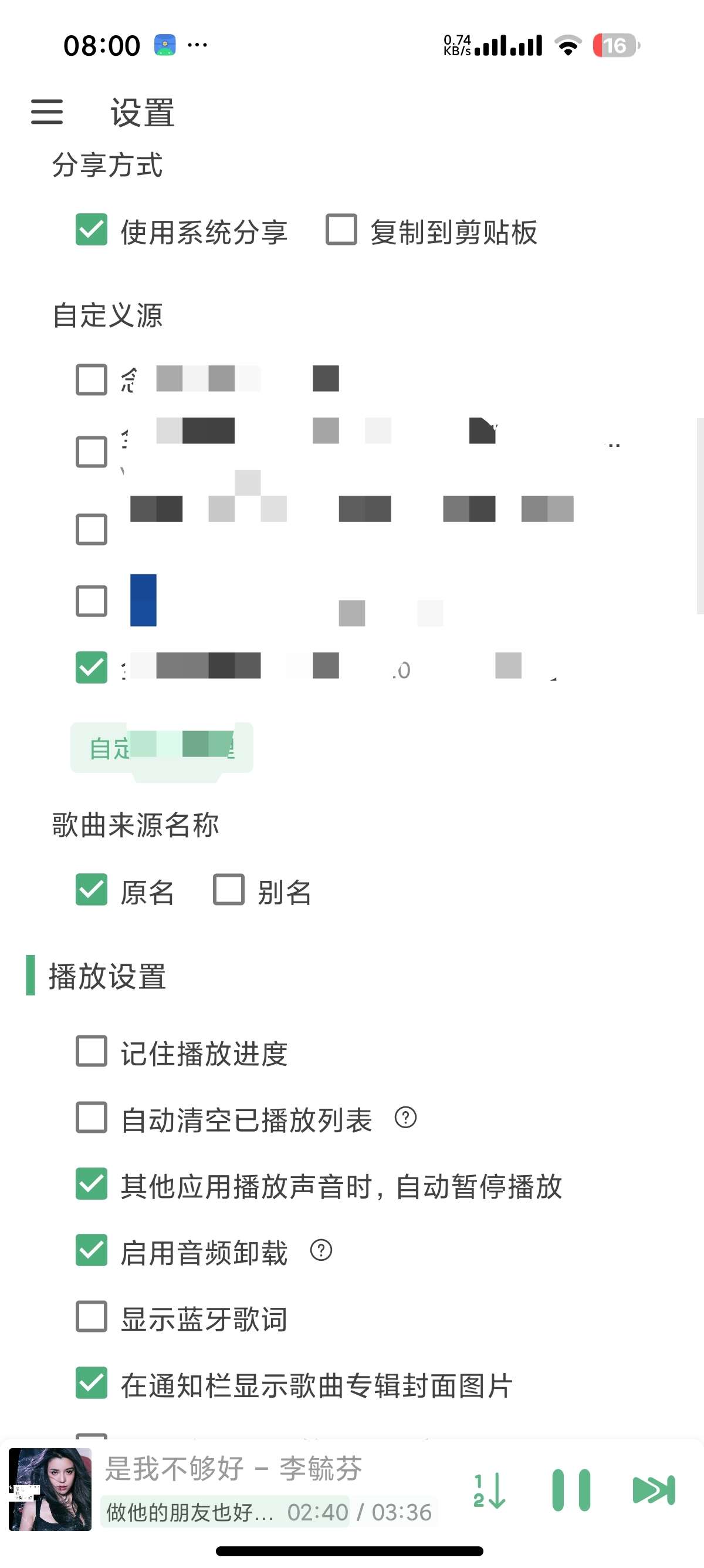【安卓】洛雪音乐魔改版聚合六大平台音乐⭕无损听歌 第7张插图 【安卓】洛雪音乐魔改版聚合六大平台音乐⭕无损听歌 第7张插图