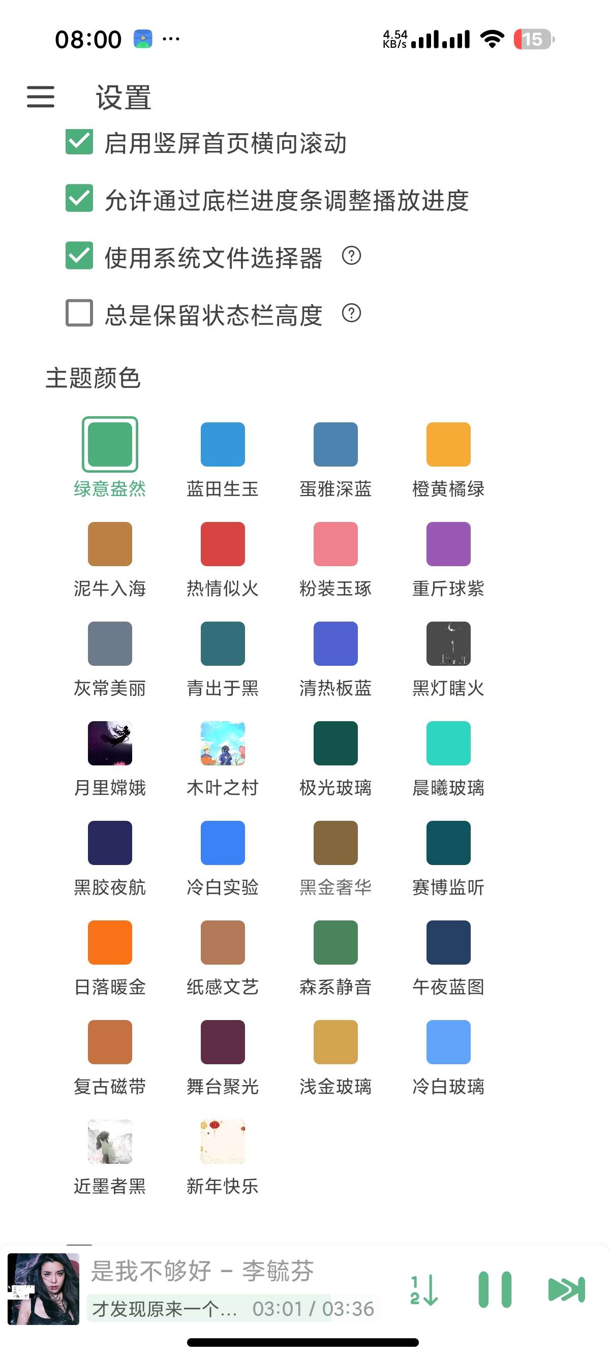 【安卓】洛雪音乐魔改版聚合六大平台音乐⭕无损听歌 第8张插图 【安卓】洛雪音乐魔改版聚合六大平台音乐⭕无损听歌 第8张插图