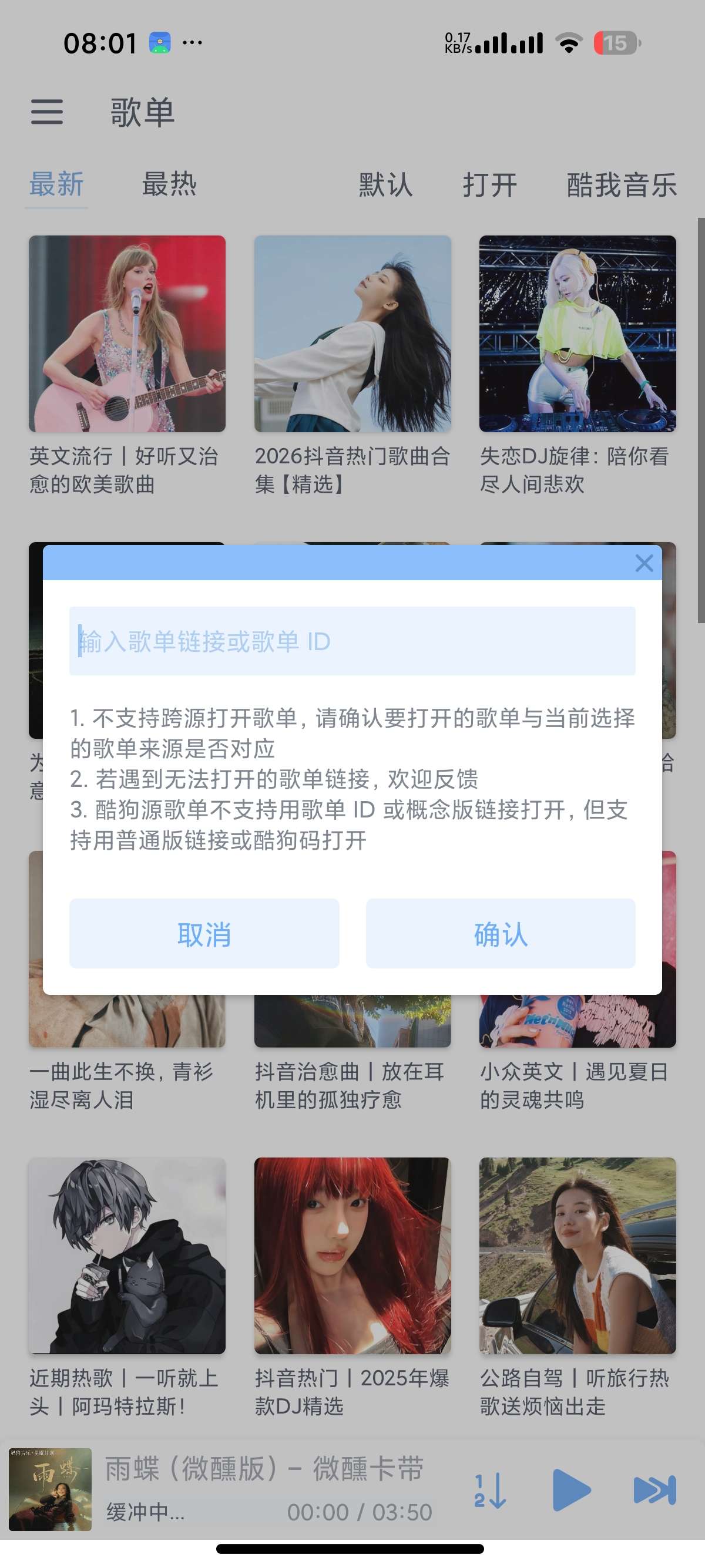 【安卓】洛雪音乐魔改版聚合六大平台音乐⭕无损听歌 第9张插图 【安卓】洛雪音乐魔改版聚合六大平台音乐⭕无损听歌 第9张插图