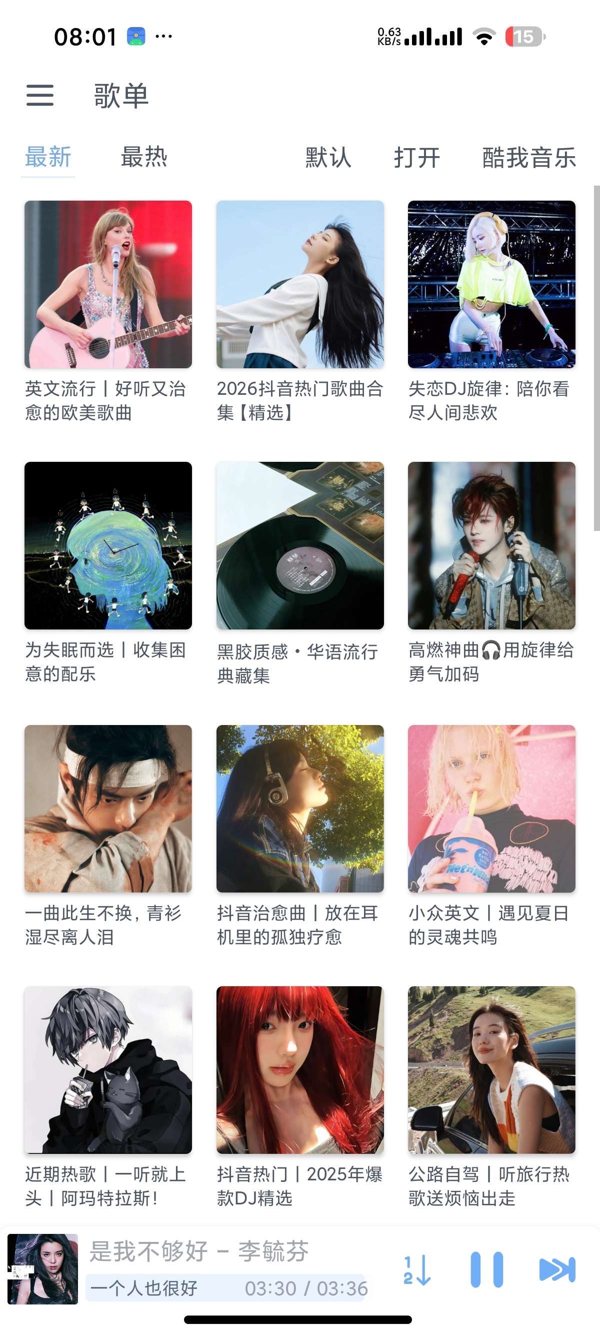 【安卓】洛雪音乐魔改版聚合六大平台音乐⭕无损听歌 第10张插图 【安卓】洛雪音乐魔改版聚合六大平台音乐⭕无损听歌 第10张插图