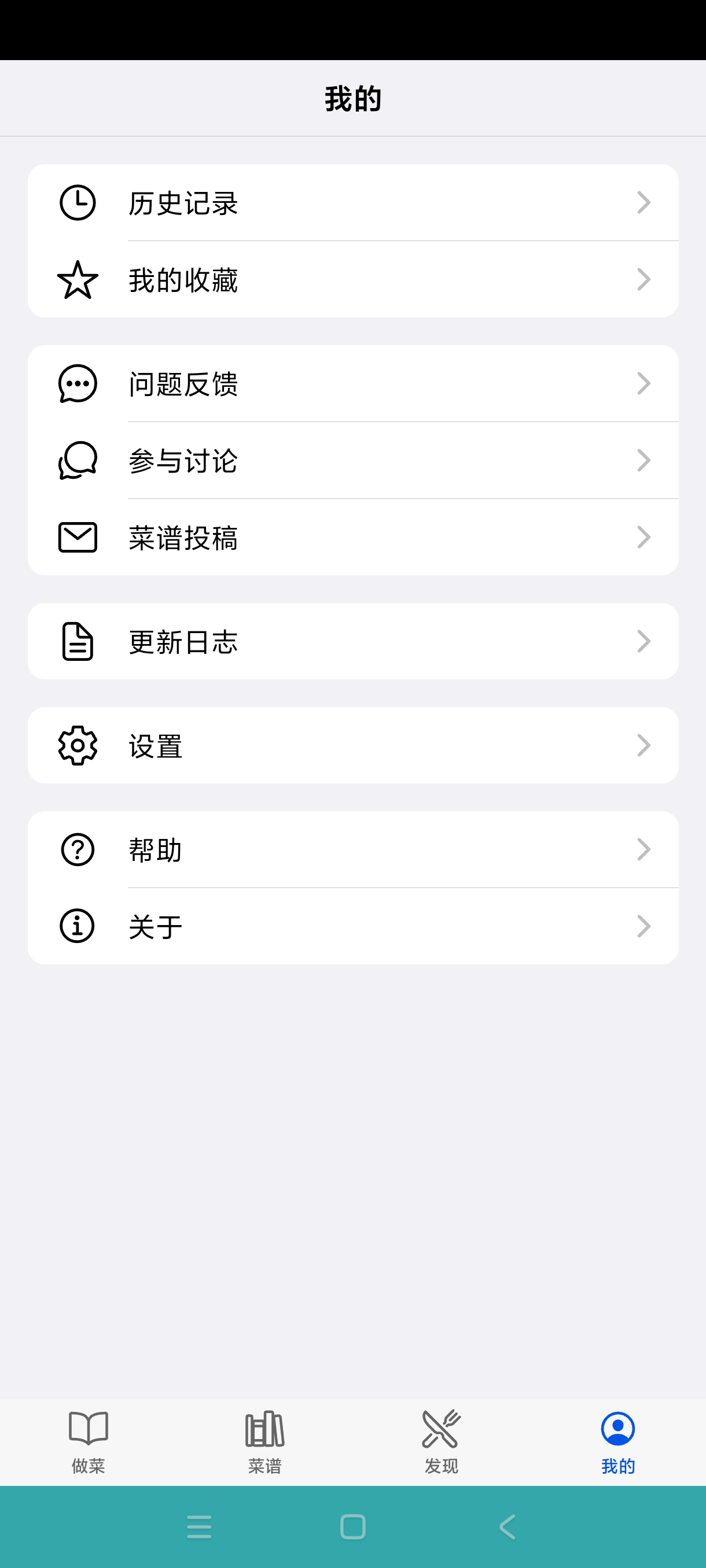 食用手册1.2.2食谱软件|自定义食谱|简单实用 第8张插图 食用手册1.2.2食谱软件|自定义食谱|简单实用 第8张插图