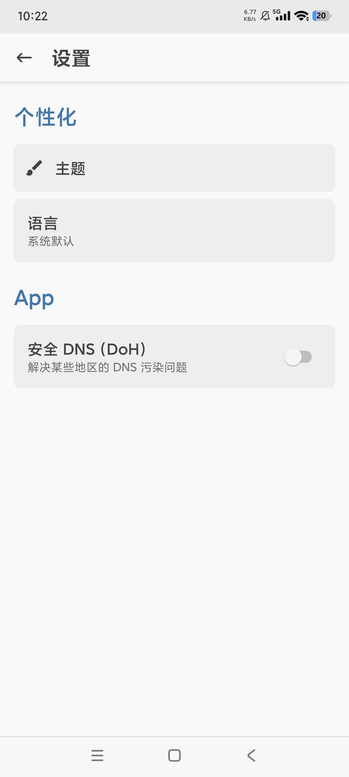 Magisk Lite面具超级强大root工具 第8张插图 Magisk Lite面具超级强大root工具 第8张插图