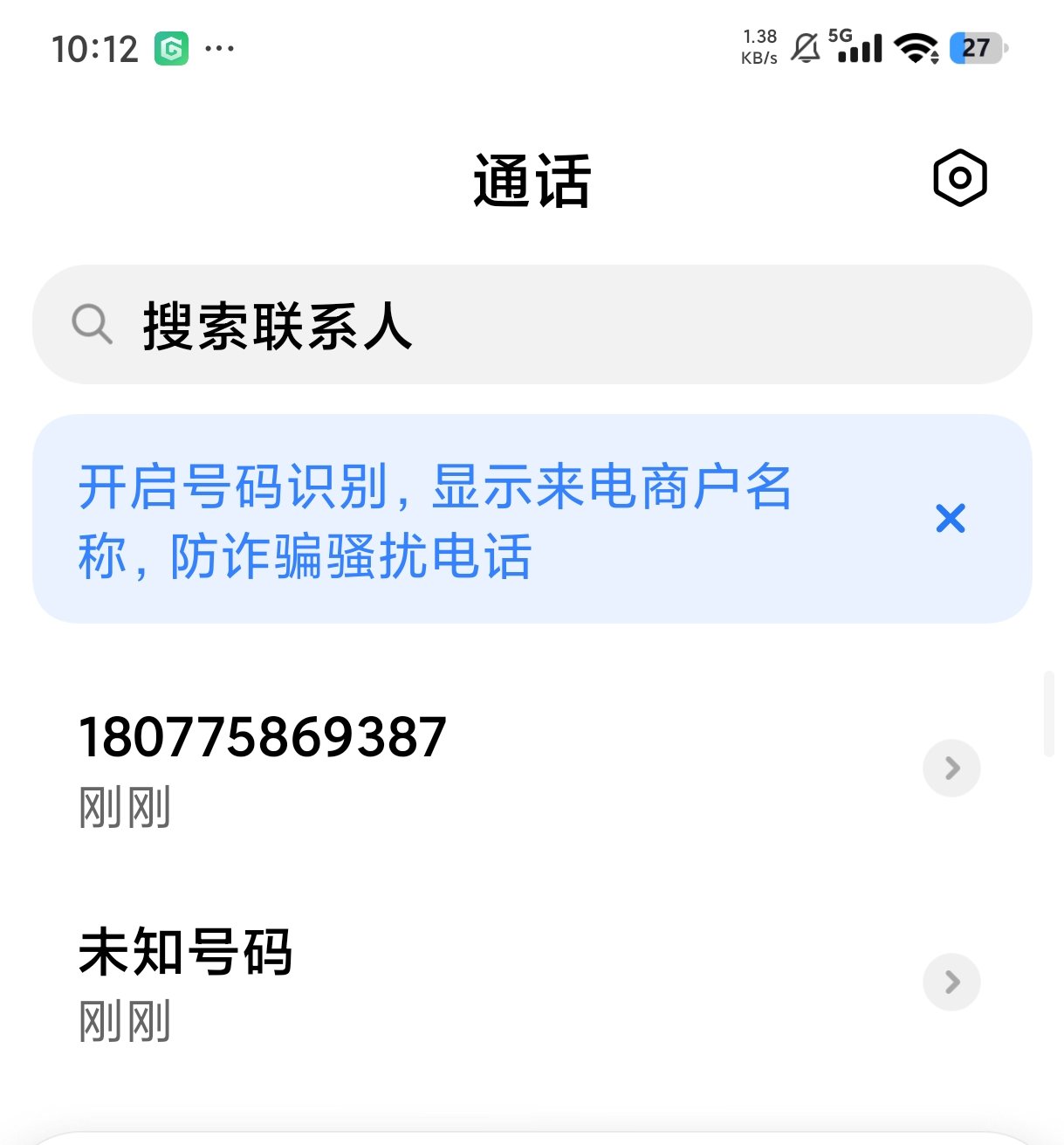 GG虚拟来电短信自定义来电信息 第7张插图 GG虚拟来电短信自定义来电信息 第7张插图