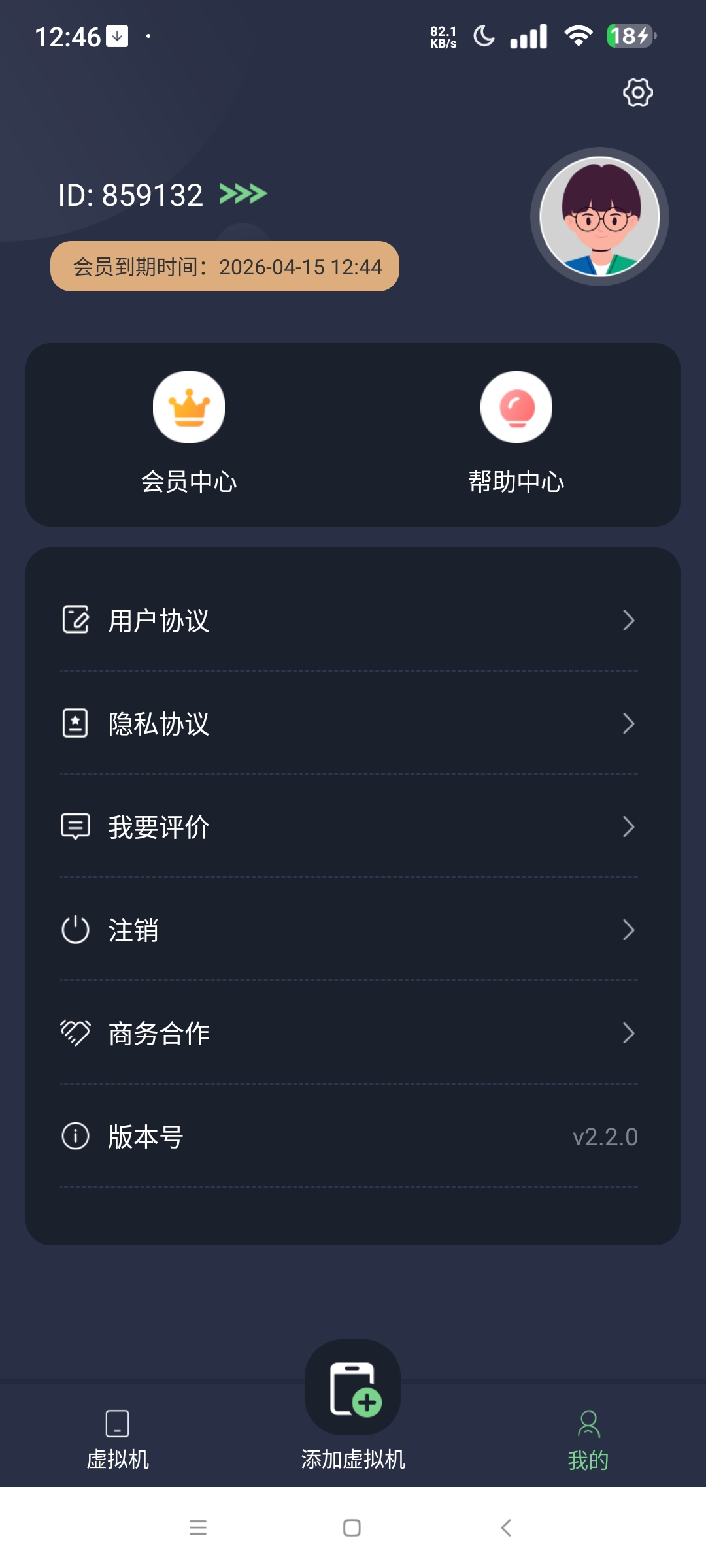 【合集】最强虚拟机合集⭐五款解锁版虚拟机⭐ 第8张插图 【合集】最强虚拟机合集⭐五款解锁版虚拟机⭐ 第8张插图