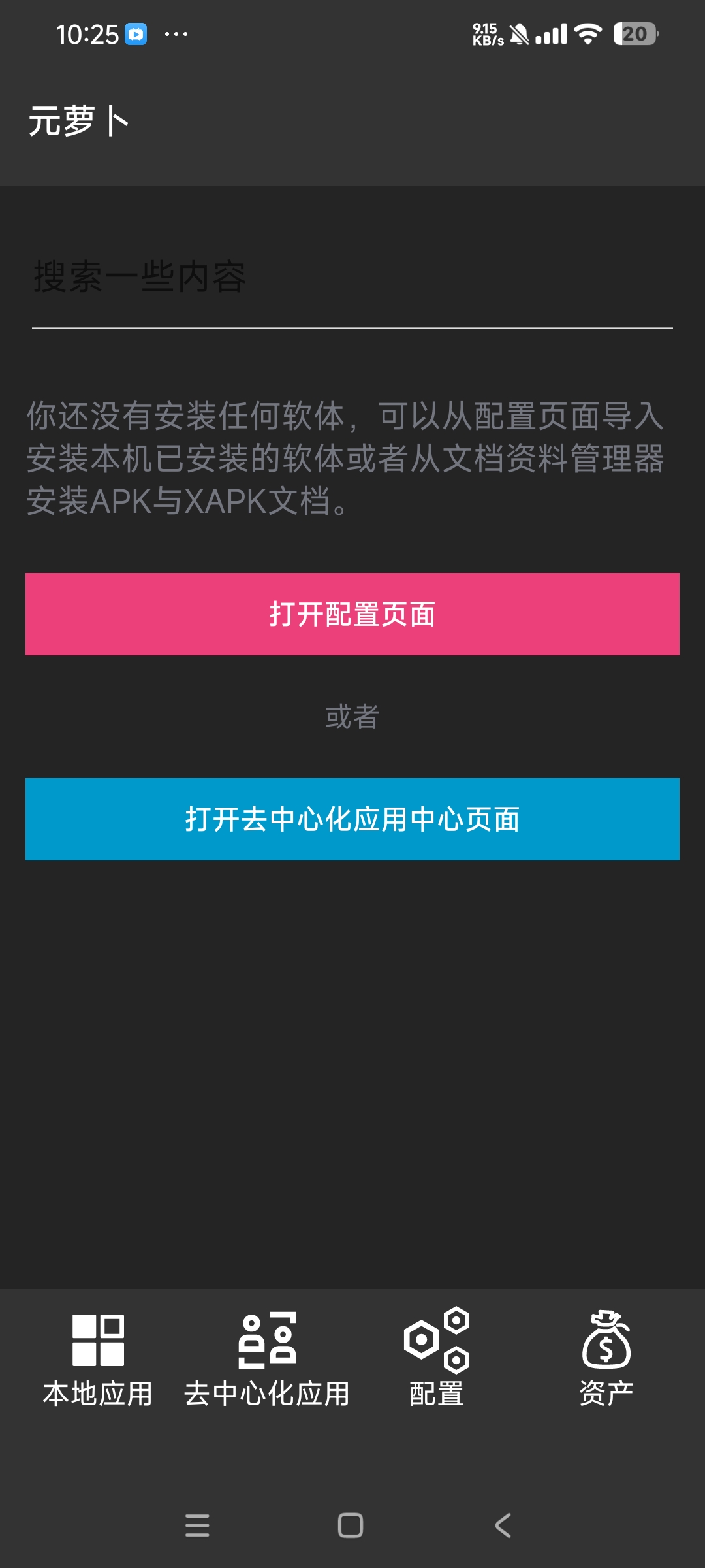 【合集】最强虚拟机合集⭐五款解锁版虚拟机⭐ 第9张插图 【合集】最强虚拟机合集⭐五款解锁版虚拟机⭐ 第9张插图
