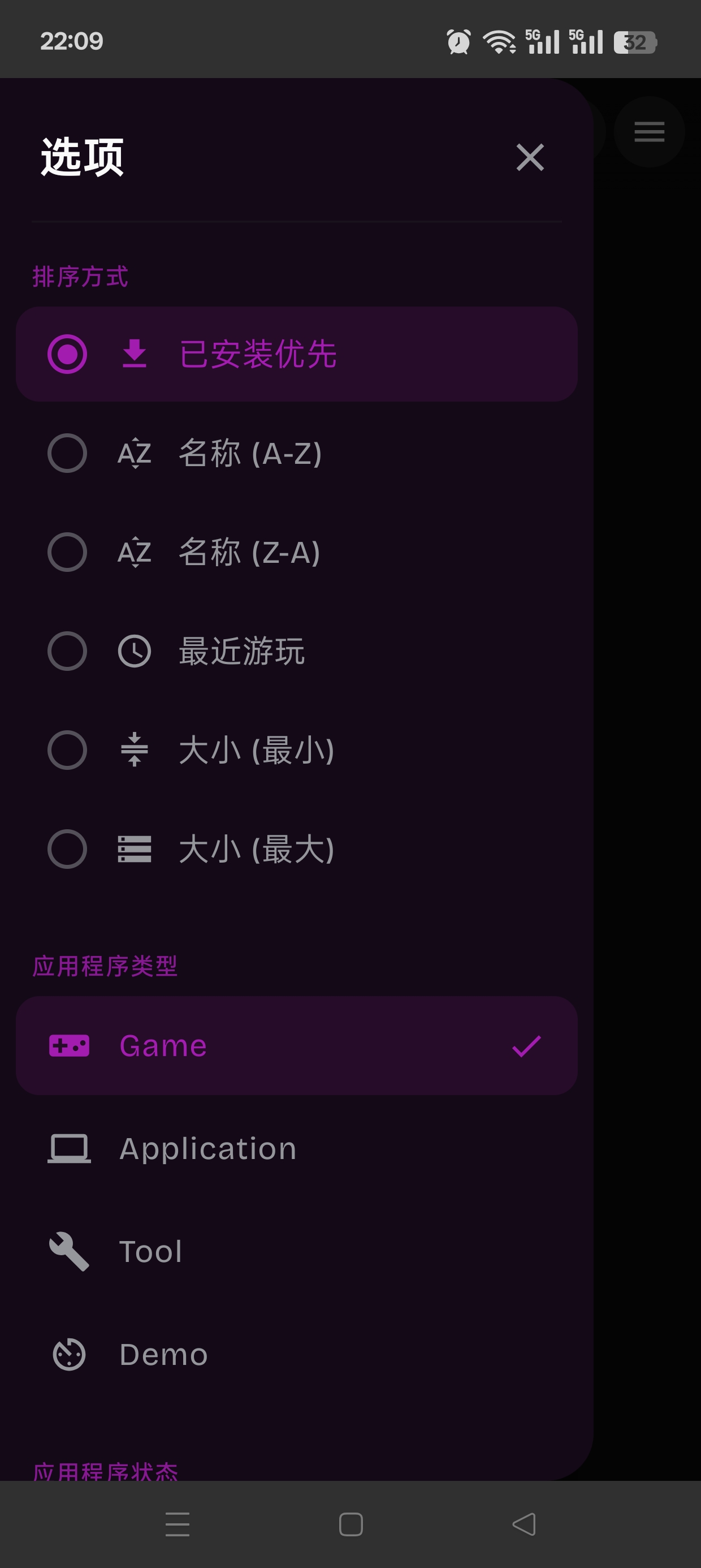 GameNative 在手机上玩Steam游戏 第9张插图 GameNative 在手机上玩Steam游戏 第9张插图