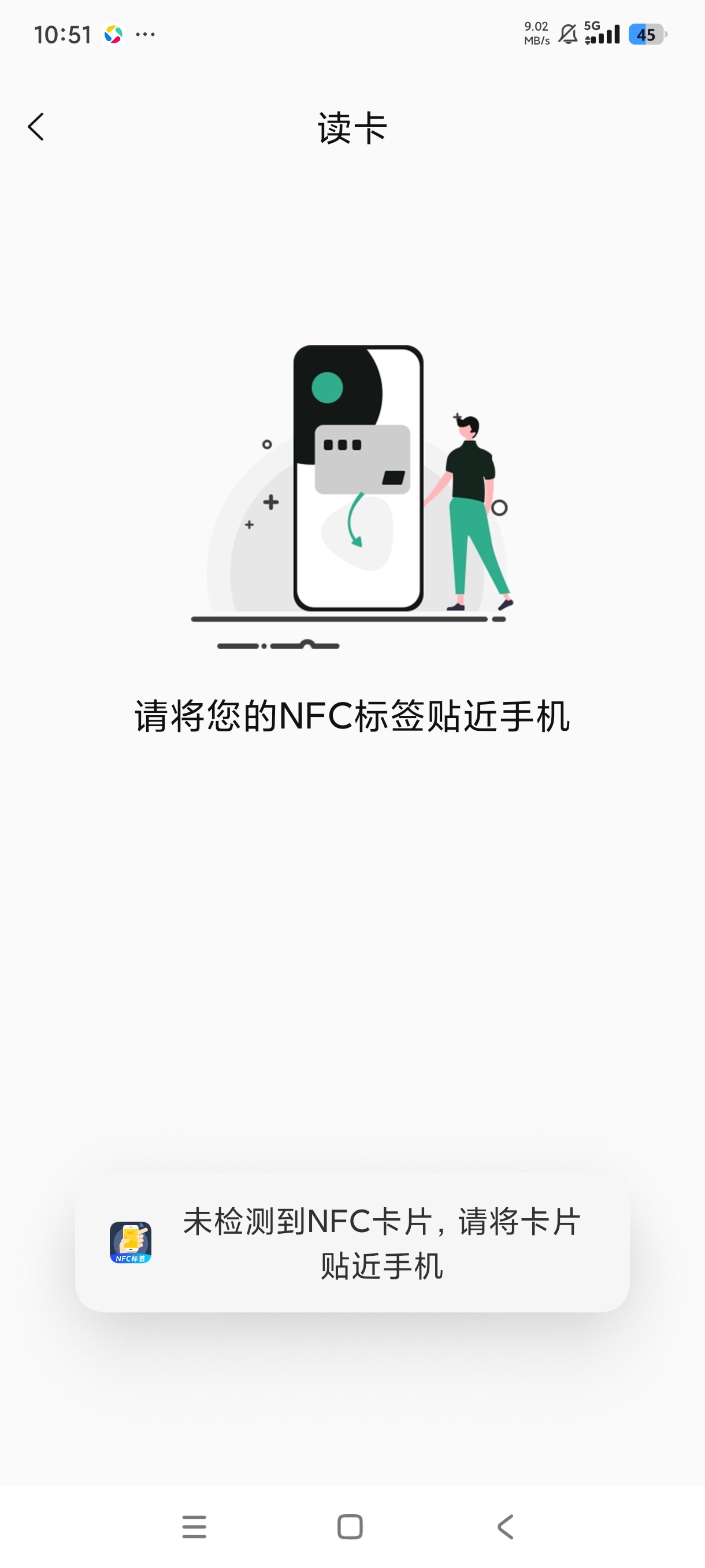 NFC免费版智能读卡工具支持多种卡片类型 第8张插图 NFC免费版智能读卡工具支持多种卡片类型 第8张插图