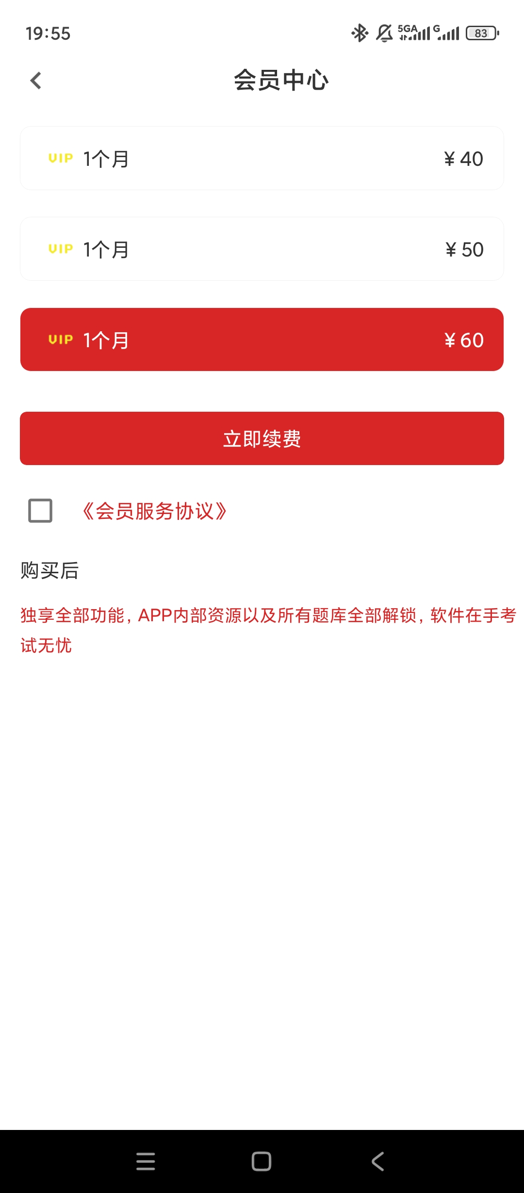 【原创解锁】公务员考试行测题库解锁会员公考刷题上岸神器 第6张插图 【原创解锁】公务员考试行测题库解锁会员公考刷题上岸神器 第6张插图