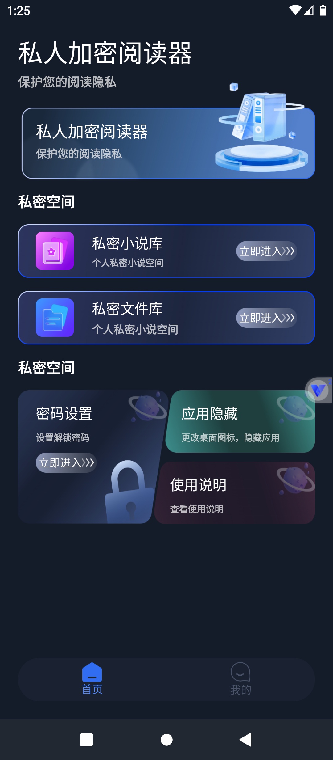 【原创解锁】私人加密阅读器解锁会员隐私安全阅读观看 第8张插图 【原创解锁】私人加密阅读器解锁会员隐私安全阅读观看 第8张插图