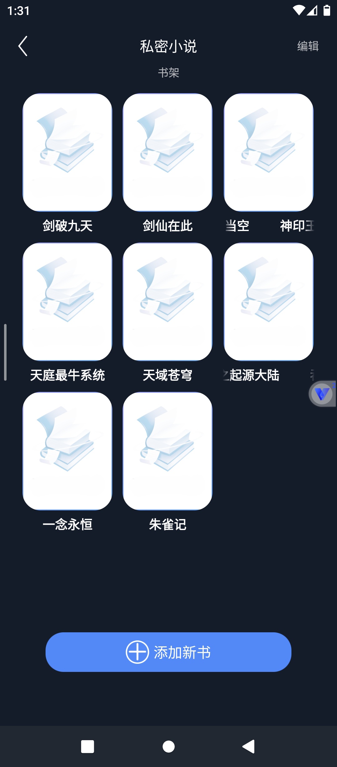 【原创解锁】私人加密阅读器解锁会员隐私安全阅读观看 第9张插图 【原创解锁】私人加密阅读器解锁会员隐私安全阅读观看 第9张插图