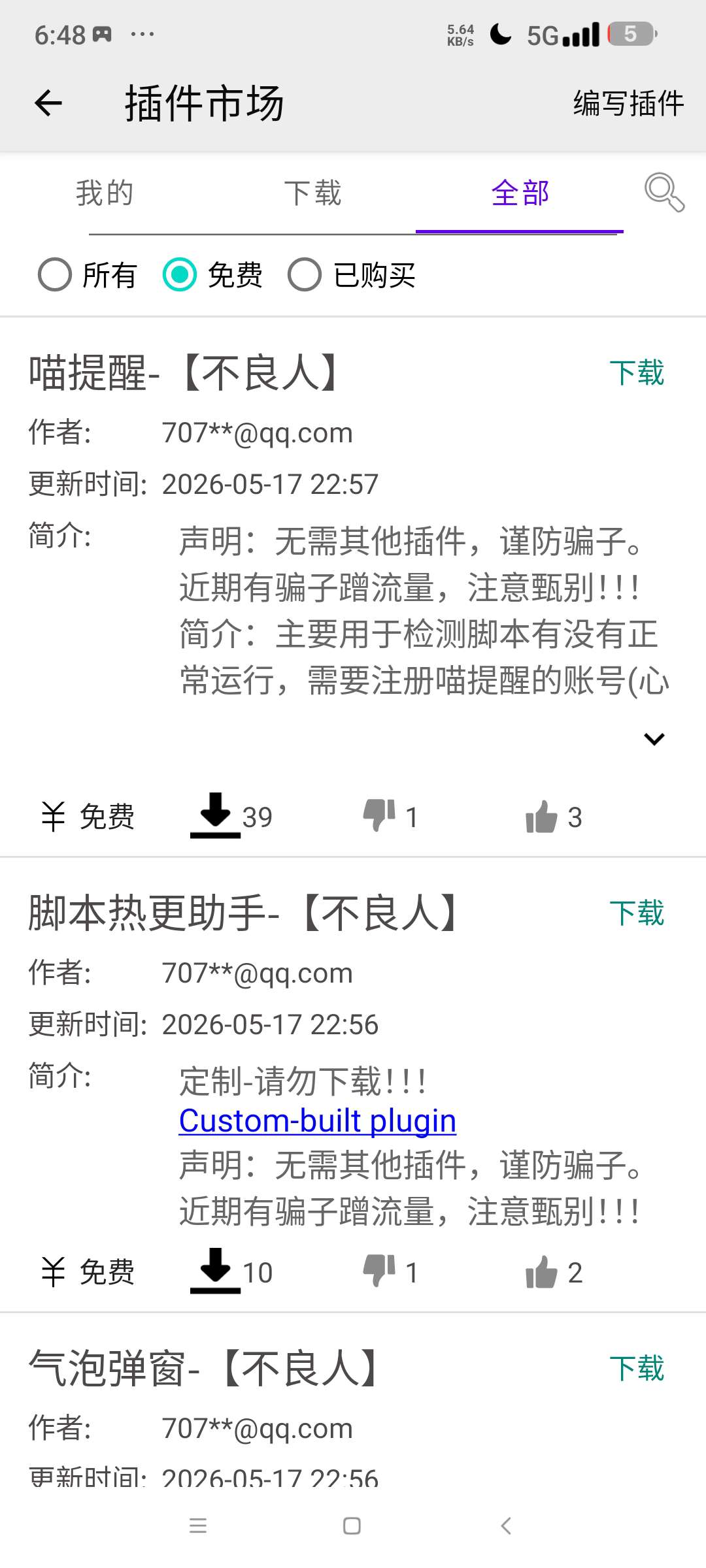 自动化编辑器⭐脚本编辑器 内置脚本插件仓库⭐ 第6张插图 自动化编辑器⭐脚本编辑器 内置脚本插件仓库⭐ 第6张插图