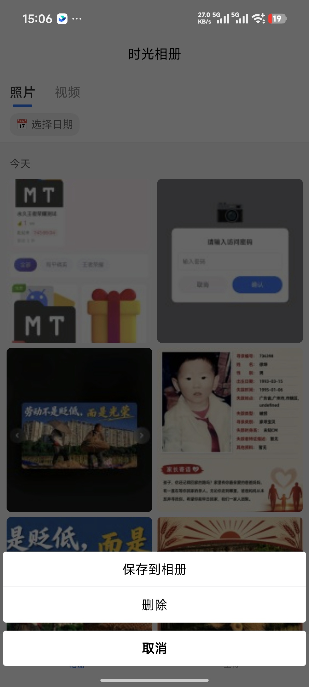 【AI分享月】时光相册(私人相册)PHP端+uniappAPP端 第8张插图 【AI分享月】时光相册(私人相册)PHP端+uniappAPP端 第8张插图