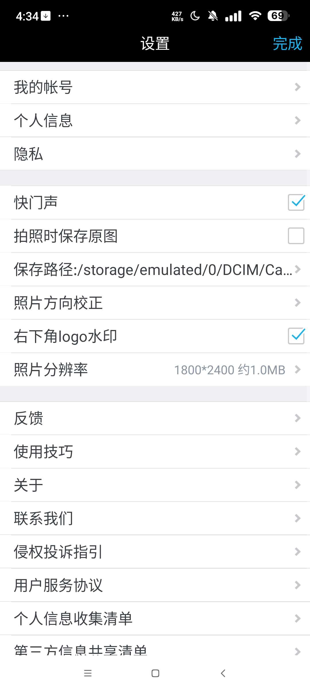 水印相机⭐定位打卡拍照 纯净无广告⭐ 第8张插图 水印相机⭐定位打卡拍照 纯净无广告⭐ 第8张插图
