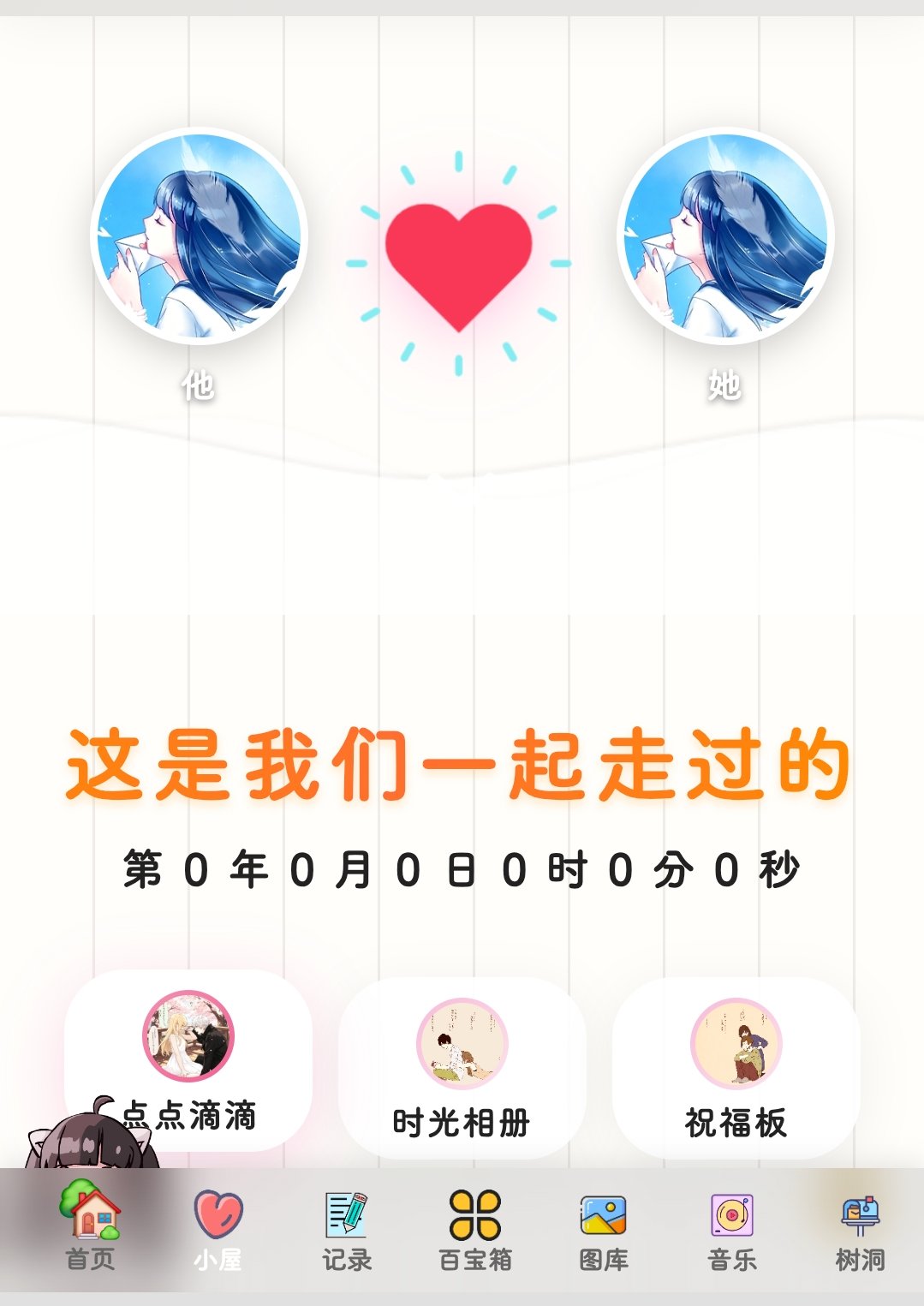 颜值拉满/二次元渐变动漫风,社交/博客/运维/监控/情侣/多合一 第6张插图 颜值拉满/二次元渐变动漫风,社交/博客/运维/监控/情侣/多合一 第6张插图
