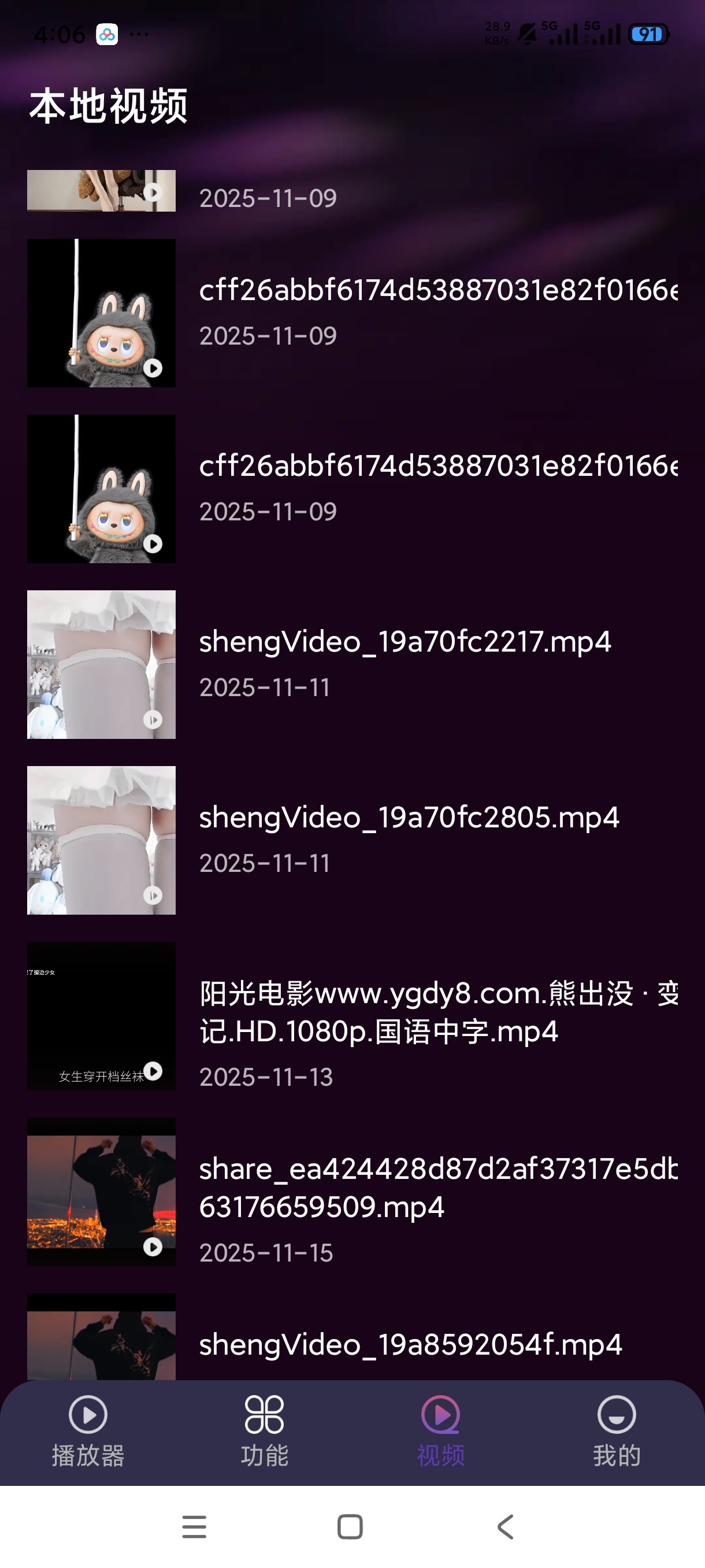 月色隐私播放器可替换图标窗口替换超隐私播放器 第9张插图 月色隐私播放器可替换图标窗口替换超隐私播放器 第9张插图