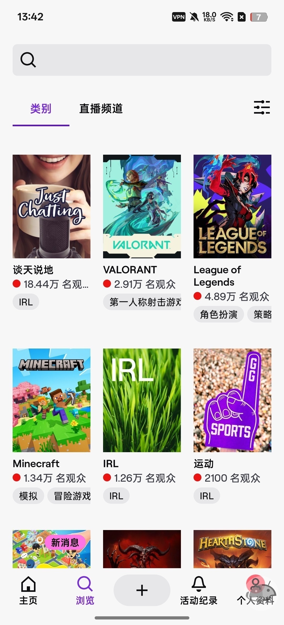 Twitch鹰酱直播平台⭕看异域风情 第7张插图 Twitch鹰酱直播平台⭕看异域风情 第7张插图