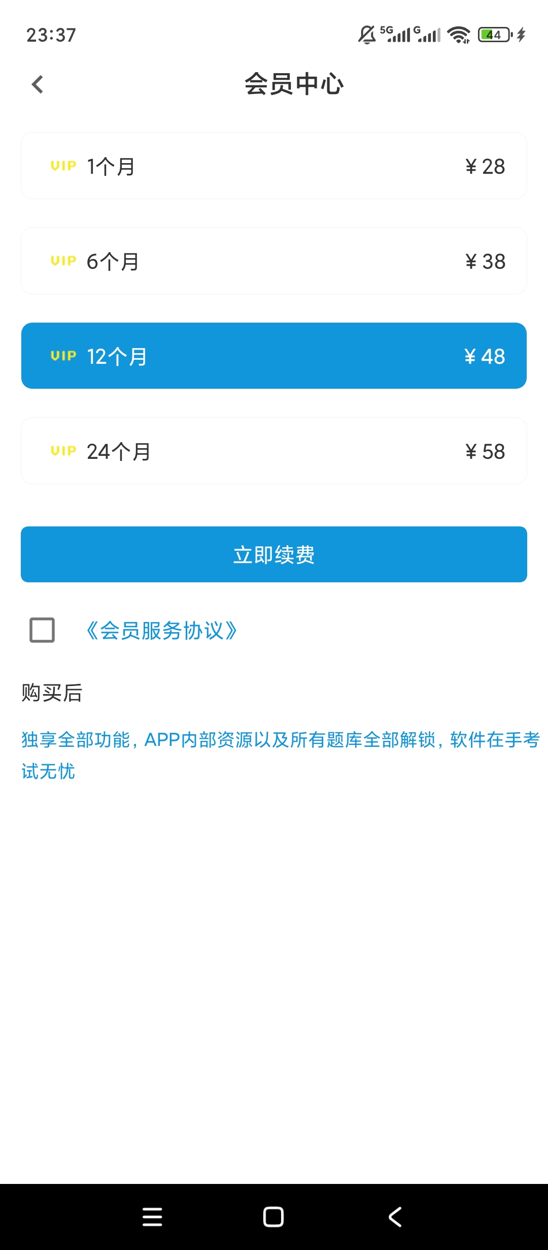【原创解锁】特岗教师百分题库解锁会员特岗教招刷题备考工具 第8张插图 【原创解锁】特岗教师百分题库解锁会员特岗教招刷题备考工具 第8张插图