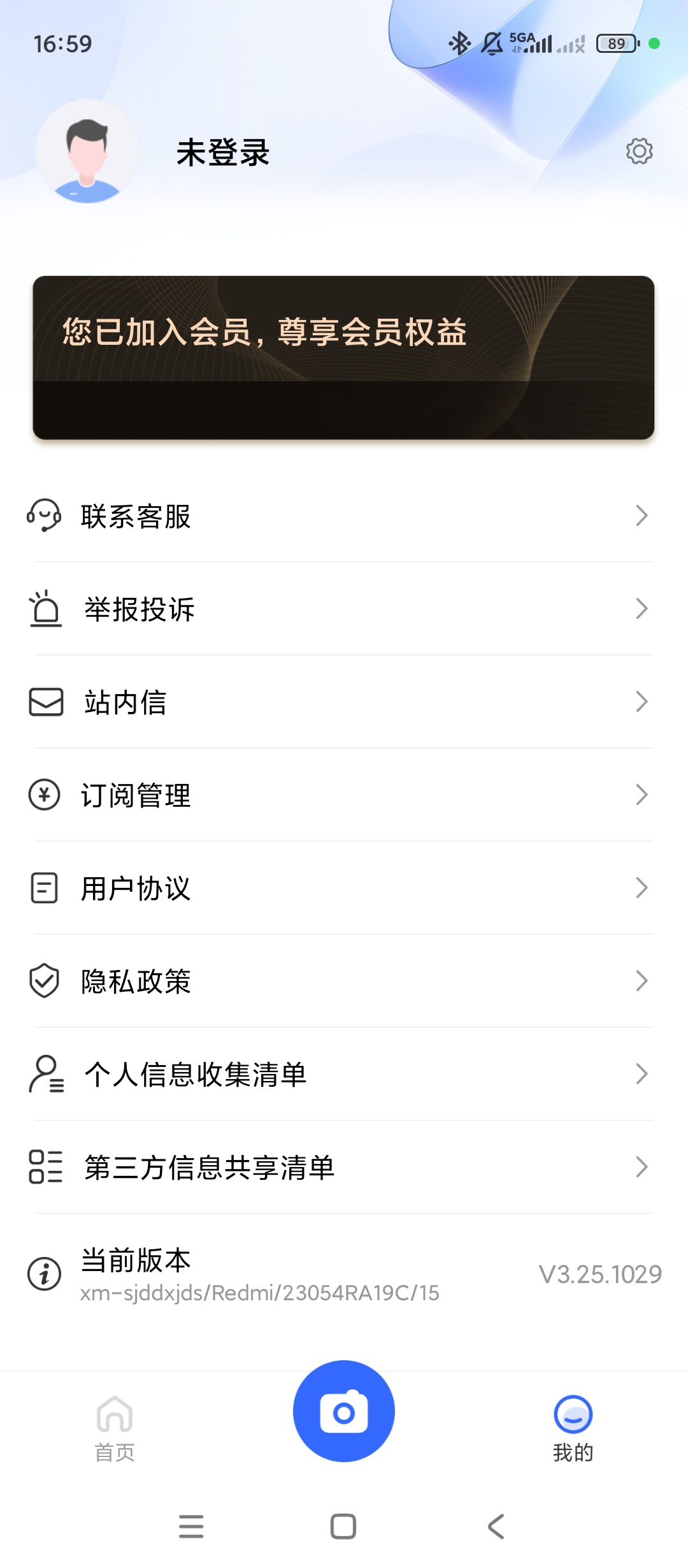 【原创解锁】时间地点相机大师解锁会员外勤工程水印拍照 第9张插图 【原创解锁】时间地点相机大师解锁会员外勤工程水印拍照 第9张插图