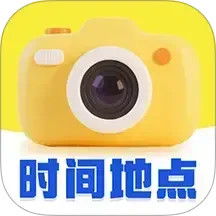 【原创解锁】时间地点相机大师解锁会员外勤工程水印拍照 第5张插图 【原创解锁】时间地点相机大师解锁会员外勤工程水印拍照 第5张插图